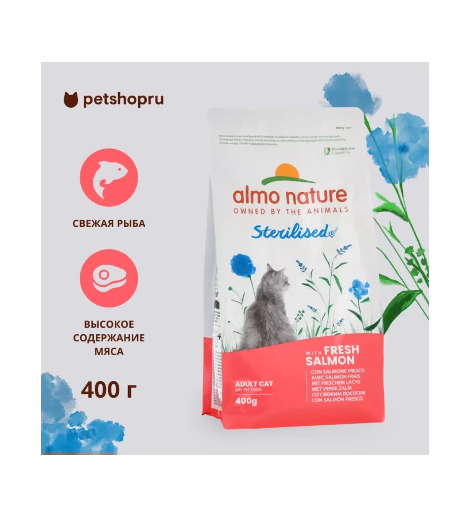 Almo Nature Sterilized cats with salmon Sterilized 0.4 kg - Buy Online on GoSupps.com