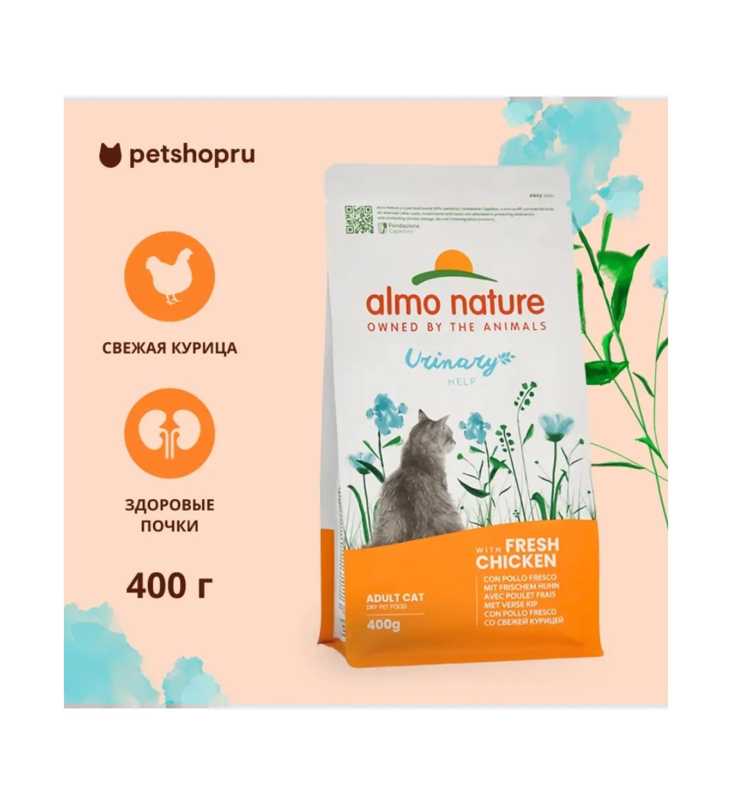 Almo Nature Cat for cats with chicken for the prevention of ICD Urinary 0.4kg - Buy Online on GoSupps.com