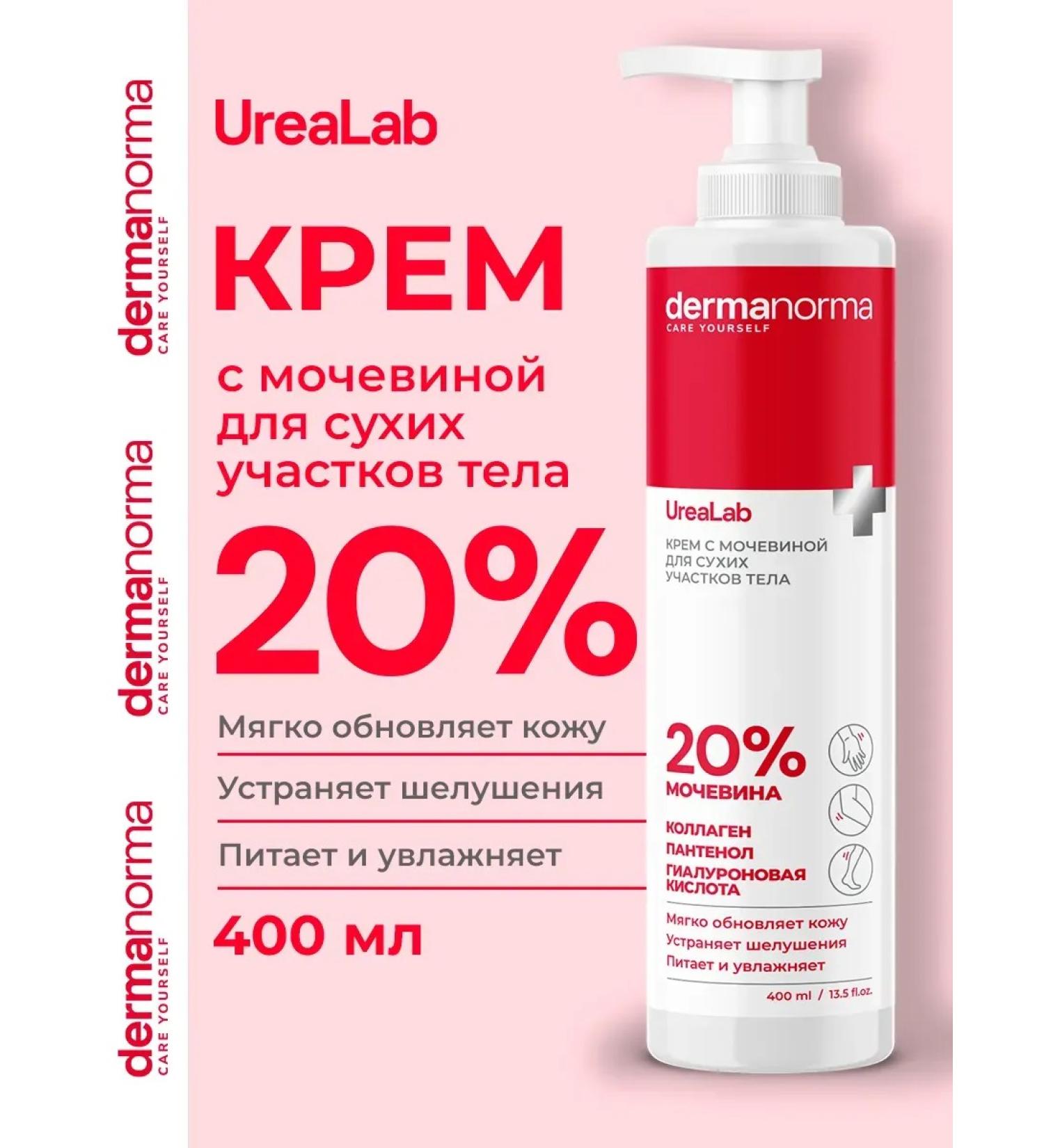 DERMANORMA Moisturizing body for dry skin with a 400 ml dispenser - Buy Online on GoSupps.com