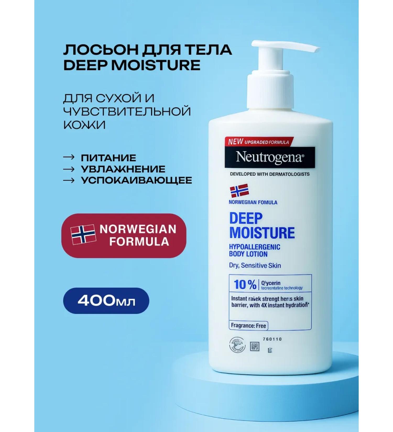 NEUTROGENA Body lotion Deep Moisture Hypoallergenic 400 ml - Buy Online on GoSupps.com