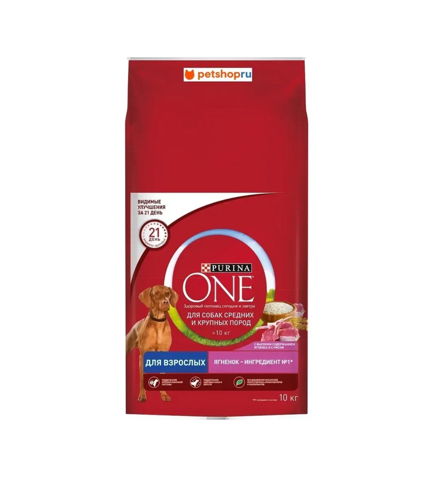 PURINA ONE Dry food for dogs of medium and large breeds lambs 10 kg - Buy Online on GoSupps.com