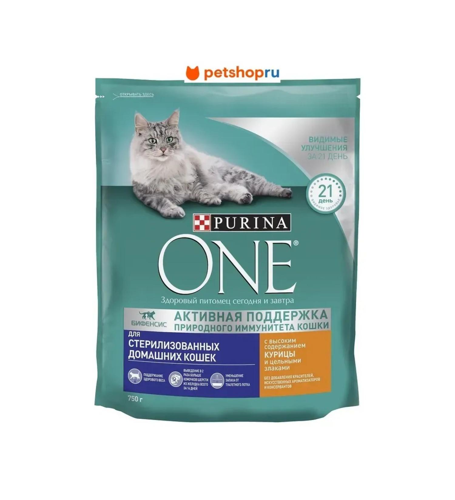 PURINA ONE Dry food for sterilized cats chicken 750 gr - Buy Online on GoSupps.com