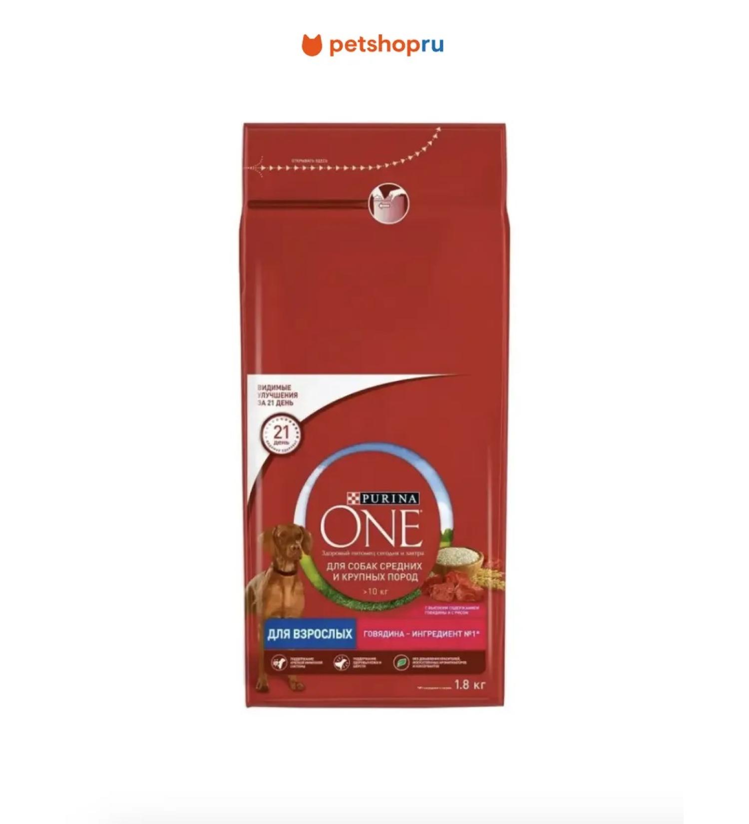 PURINA ONE for dogs of medium large breeds with beef rice 1.8kg - Buy Online on GoSupps.com