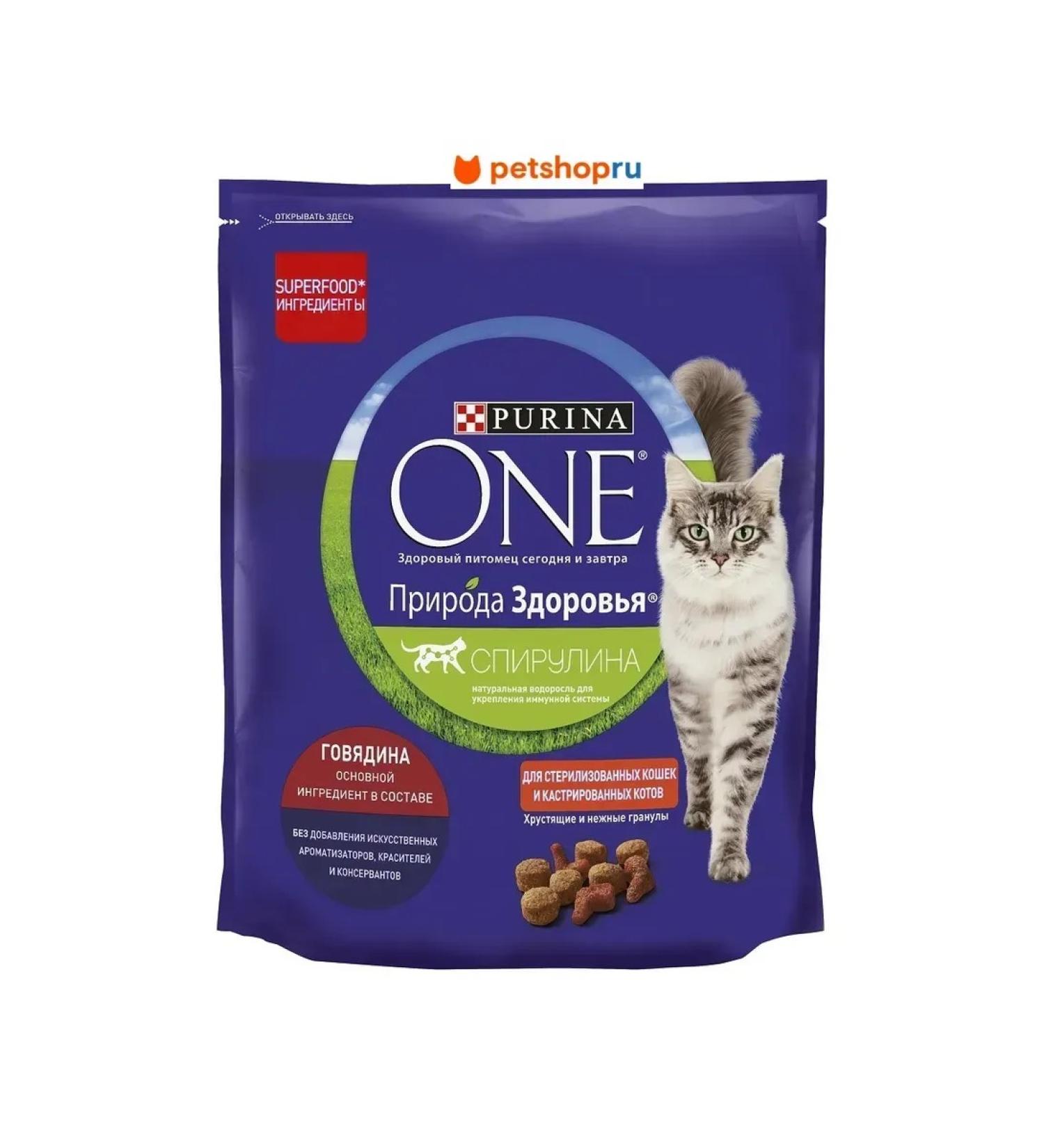 PURINA ONE Dry food for sterile. cats and cats beef 680 gr - Buy Online on GoSupps.com