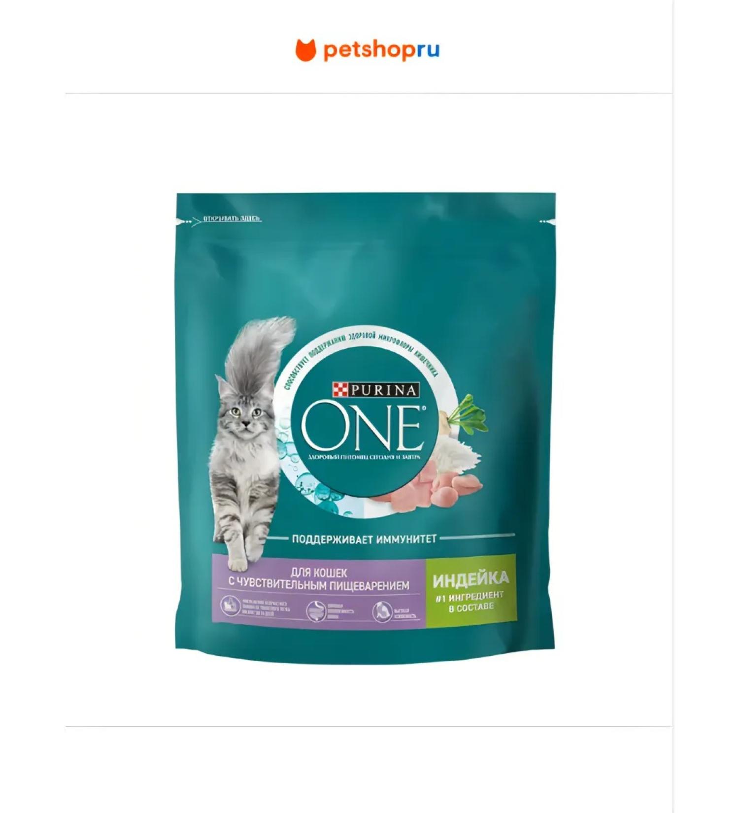 PURINA ONE For adult cats with sensitive digestion 1.5 kg - Buy Online on GoSupps.com
