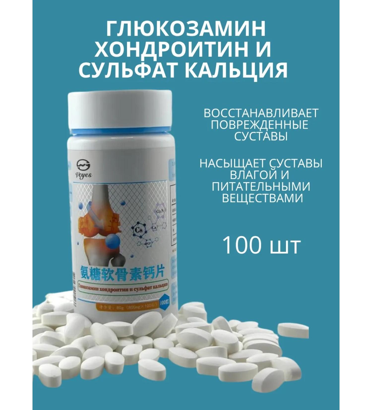 ELLA Glucosamine chondroitin Chinese pills from joints - Buy Online on GoSupps.com