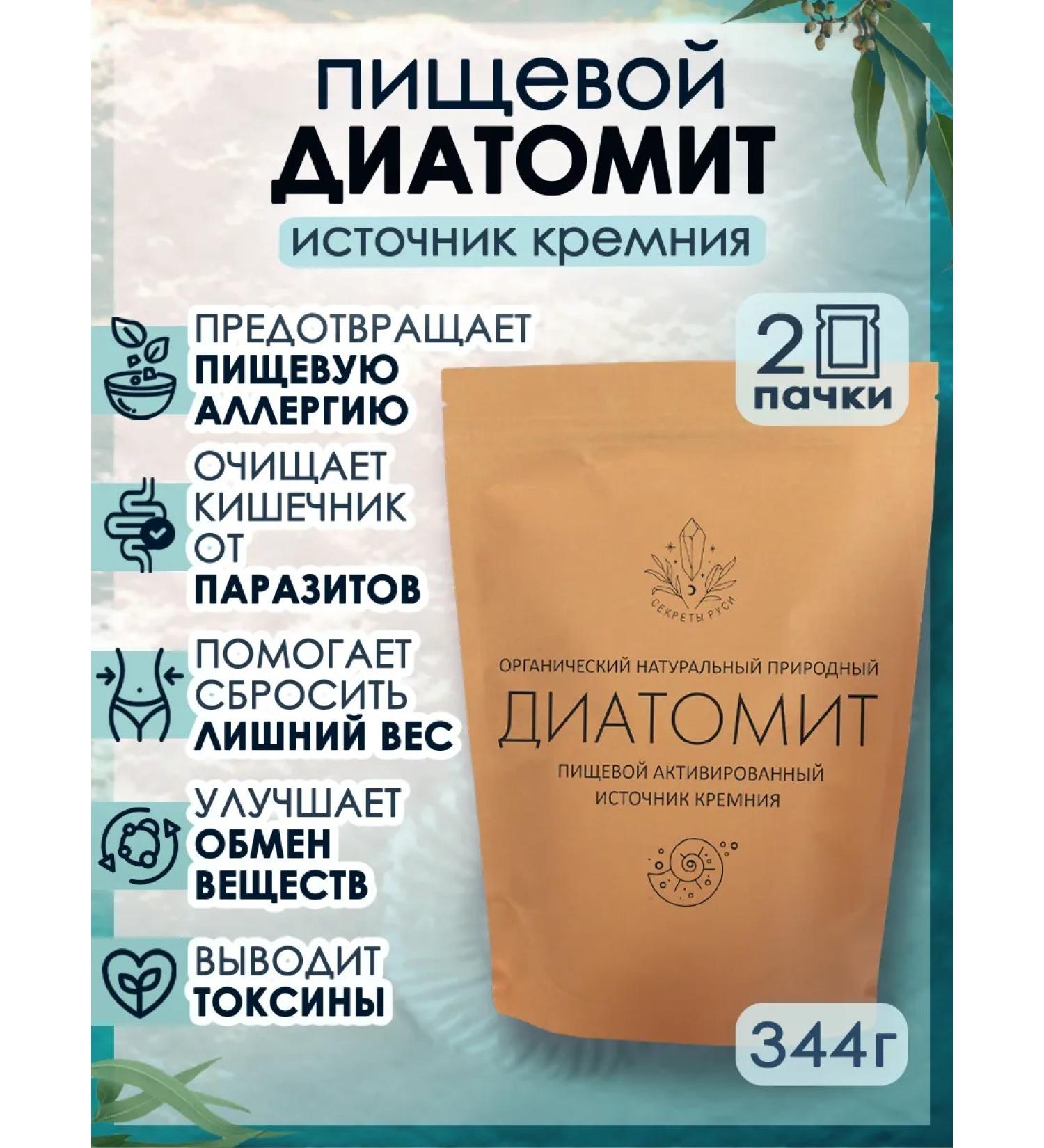 SECRETS OF Rus' Diathomite of food cleansing of the body - Buy Online on GoSupps.com