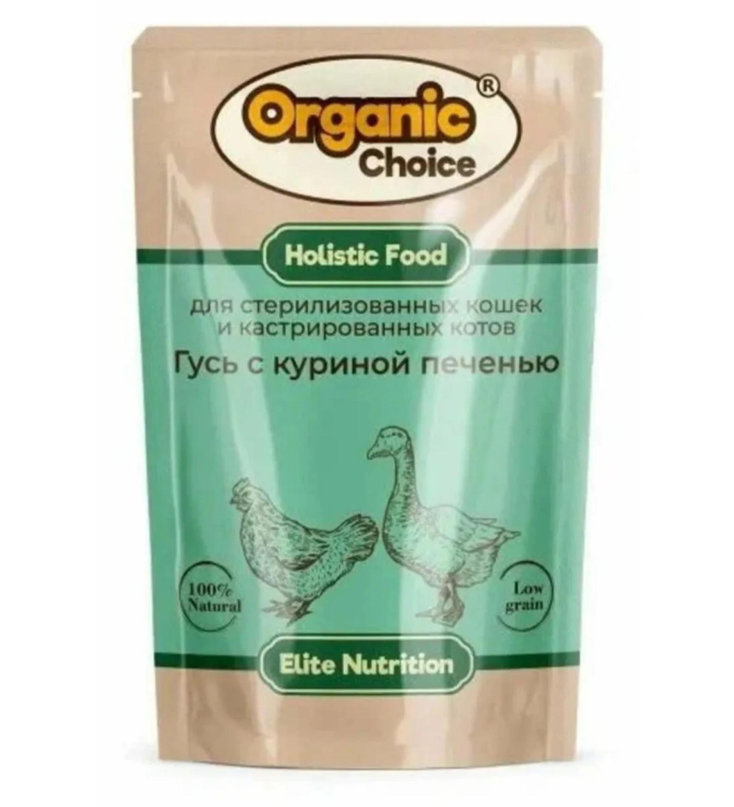 Organic Choice Wet food for cats with goose and chicken liver in sauce