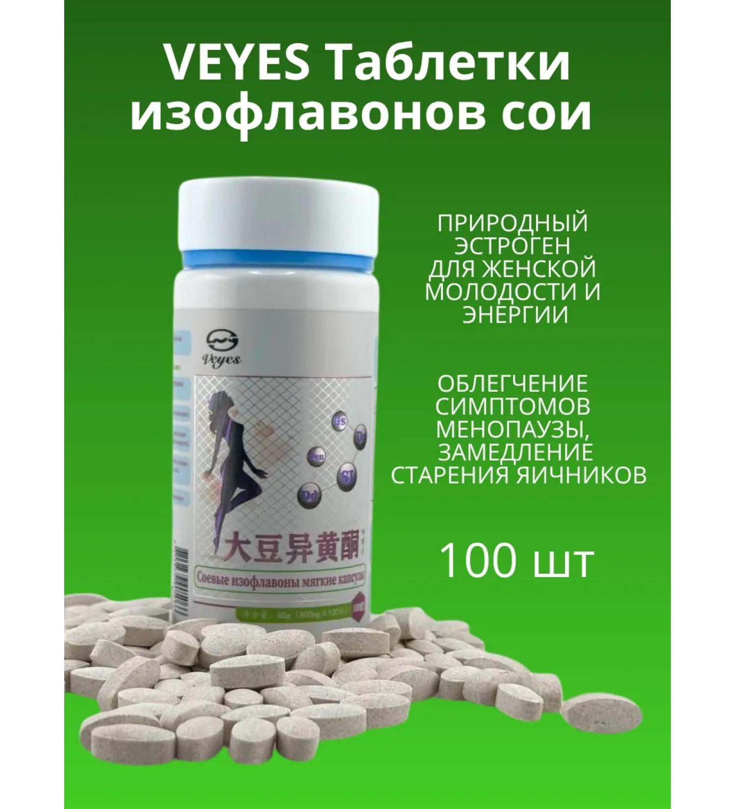 ELLA Veyes tablets of soy isoflavonov - female youth and energy - Buy Online on GoSupps.com