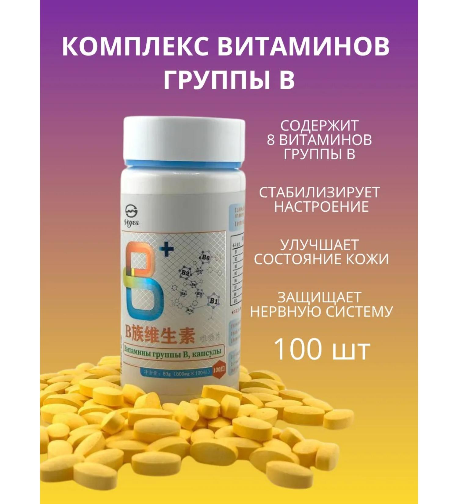 ELLA Complex of B vitamins - Buy Online on GoSupps.com