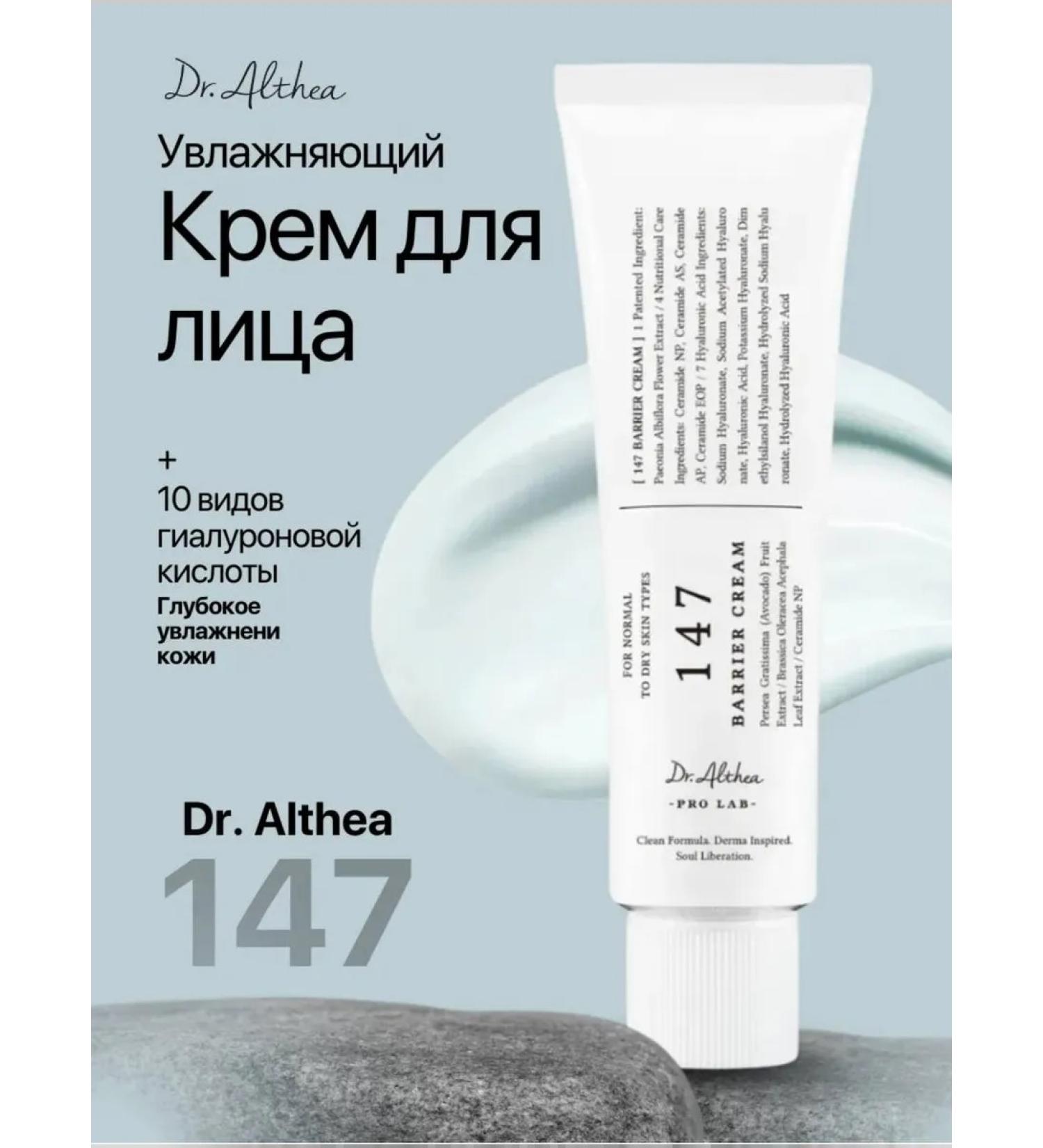 Dr AltheaResveratrol 345NA Soothing face cream from Dr. Althea 147 - Buy Online on GoSupps.com