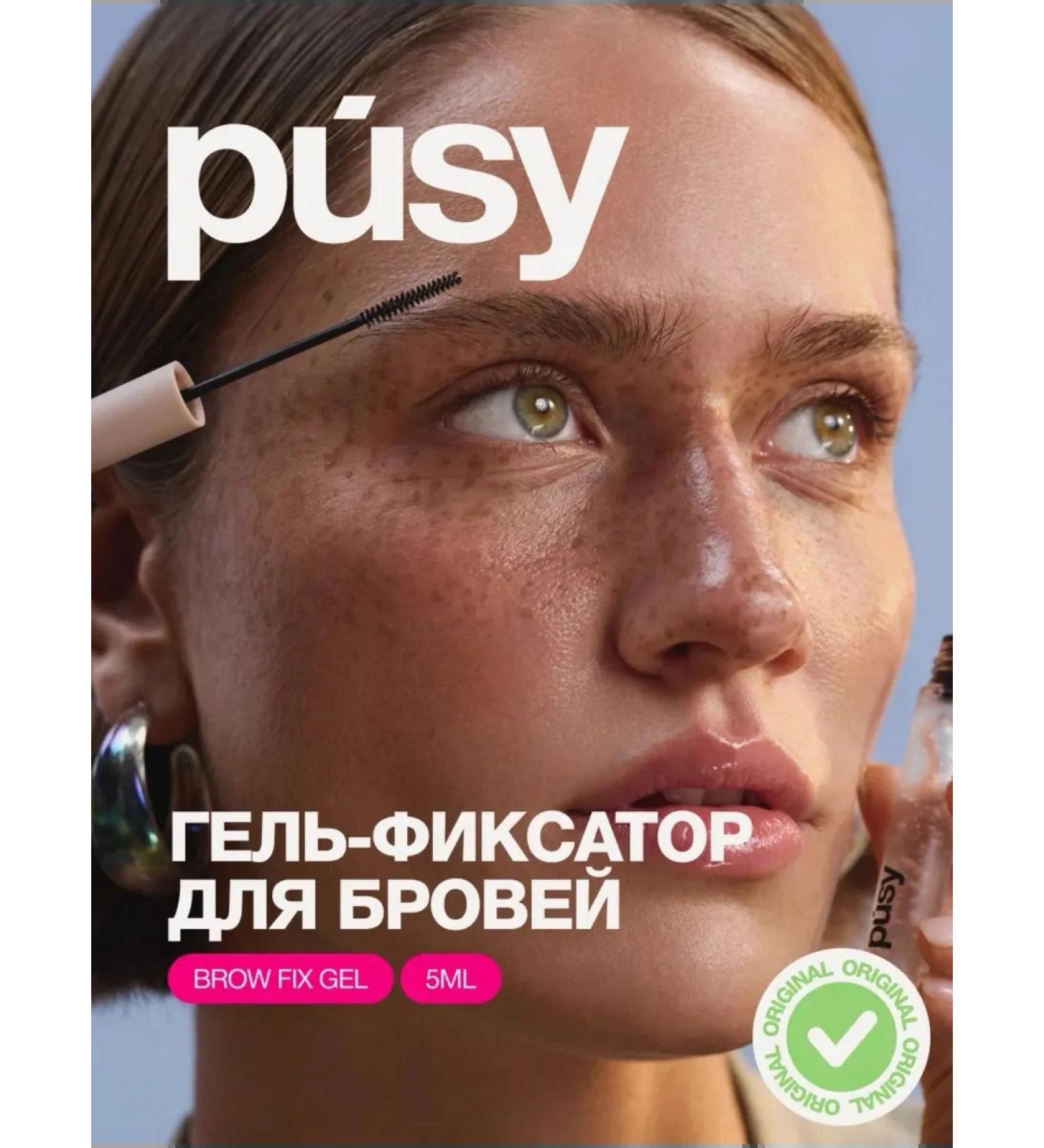 PUSY Eyebrow gel fixing persistent transparent 5 ml - Buy Online on GoSupps.com