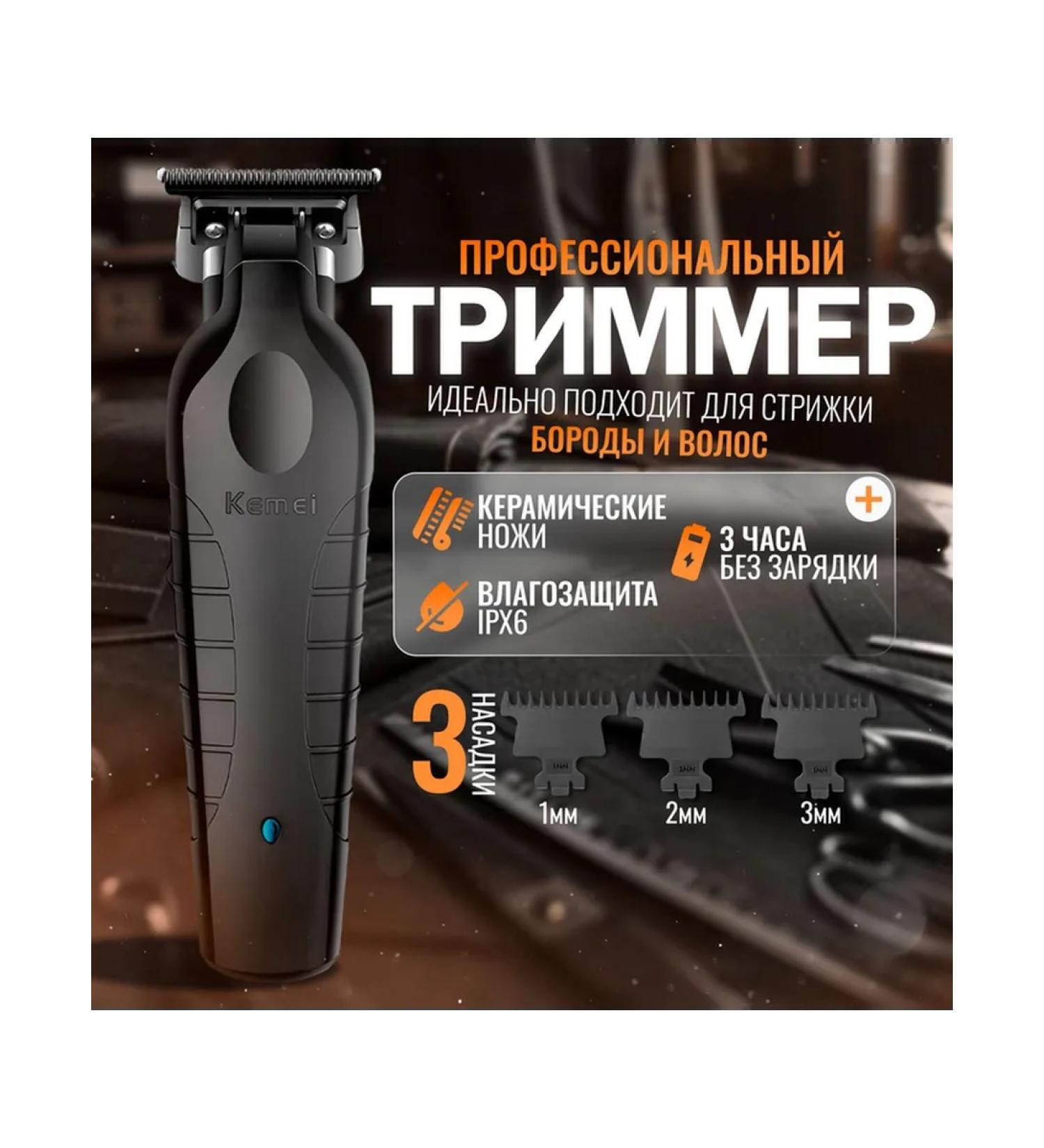 Kemei trimmer for a beard and mustache KM-2299 Number of nozzles 3 - Buy Online on GoSupps.com