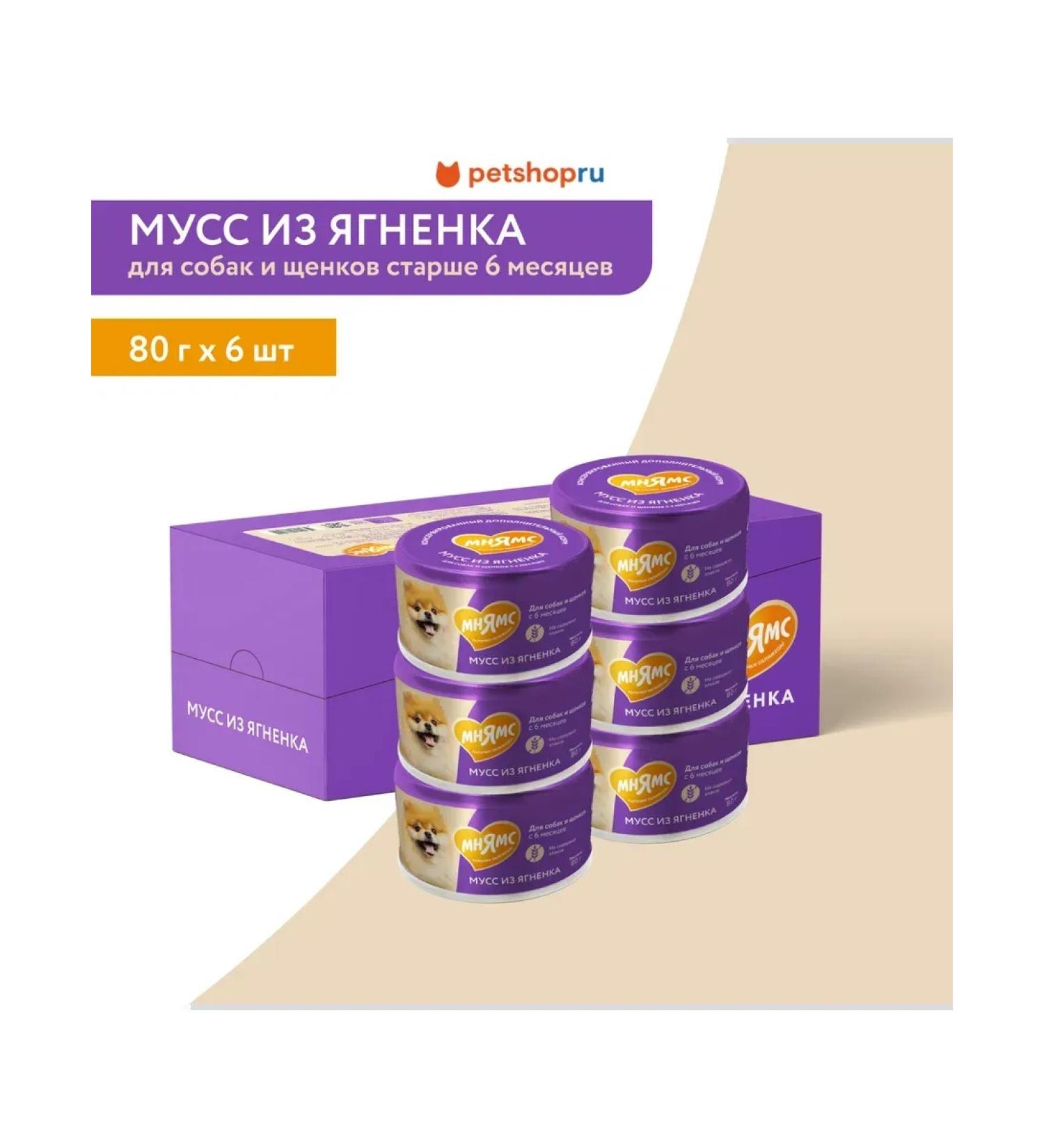 Mnyams Mousse for dogs and puppies from 6 months. From the lamb 6 pcs - Buy Online on GoSupps.com