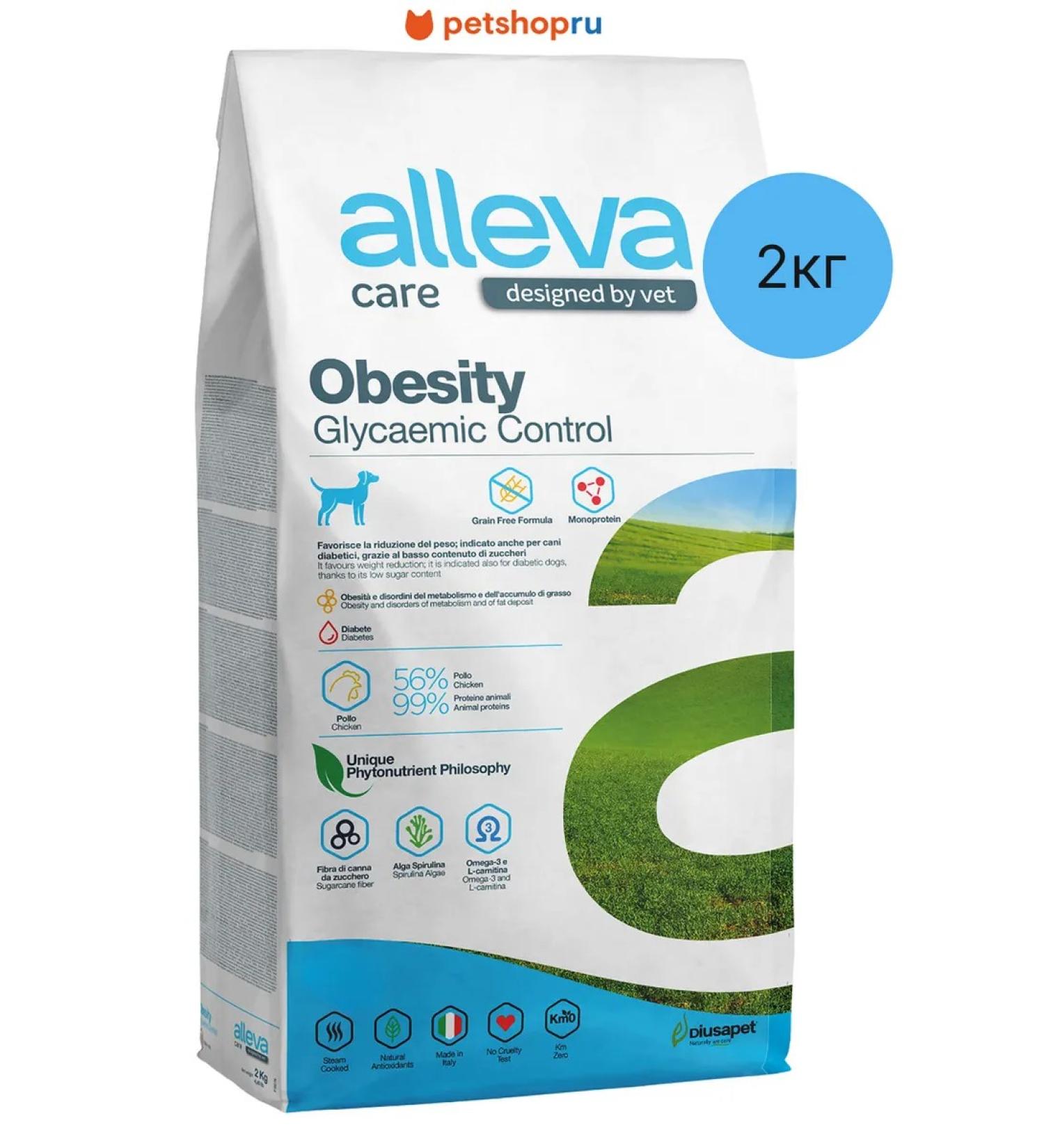 Alleva Dog food to illuminate glucose consumption control 2 kg - Buy Online on GoSupps.com