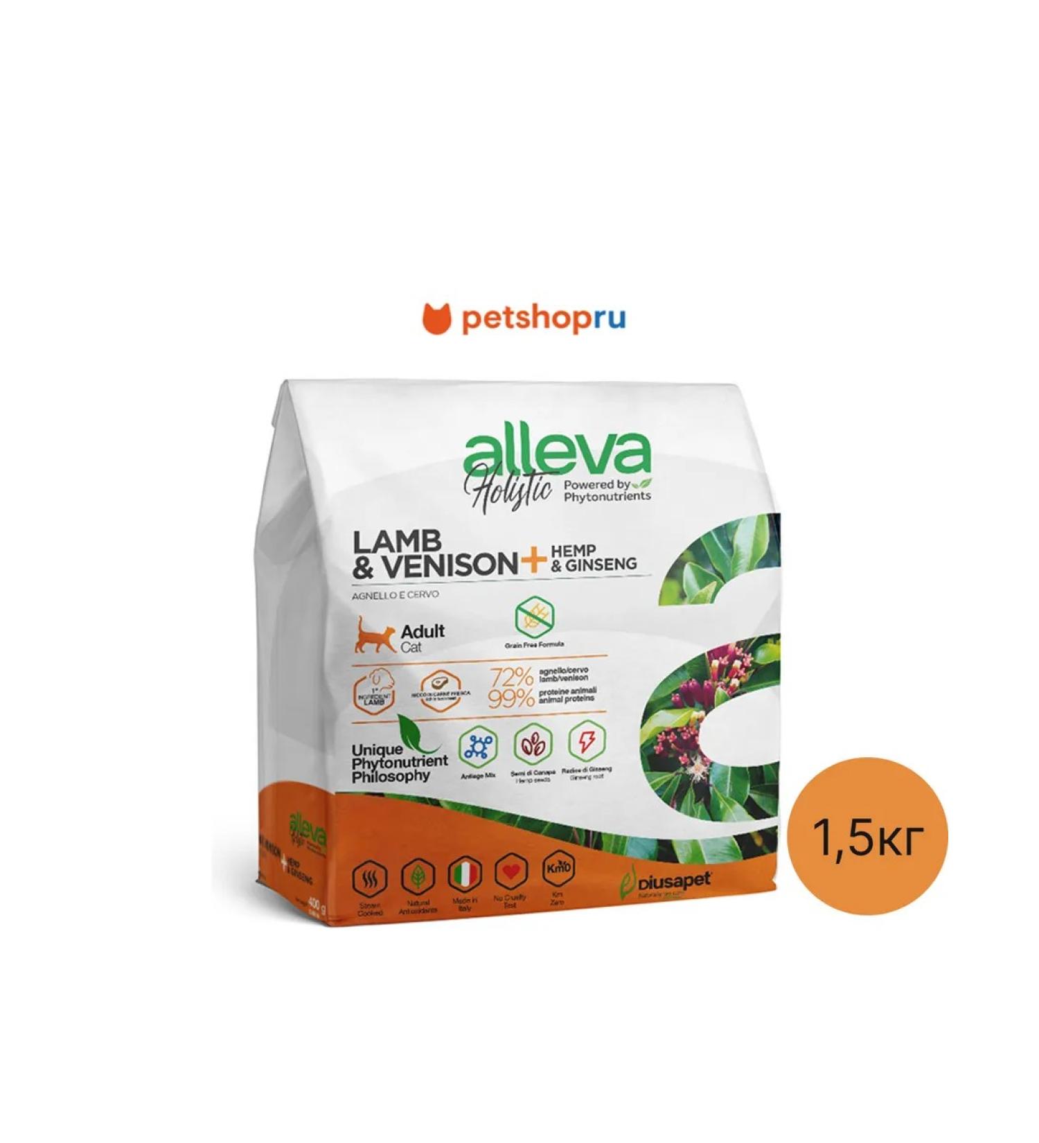 Alleva Adult cat food with lamb and venison 1.5 kg - Buy Online on GoSupps.com