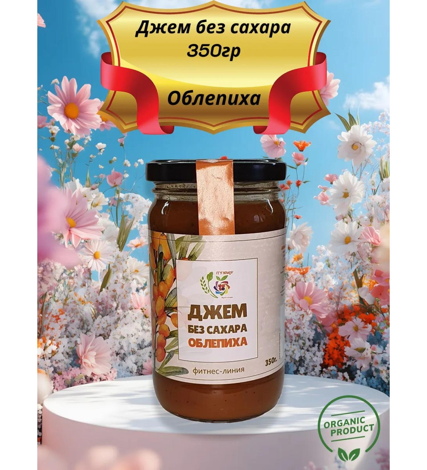 Useful world Jam without sugar 350g sea buckthorn - Buy Online on GoSupps.com