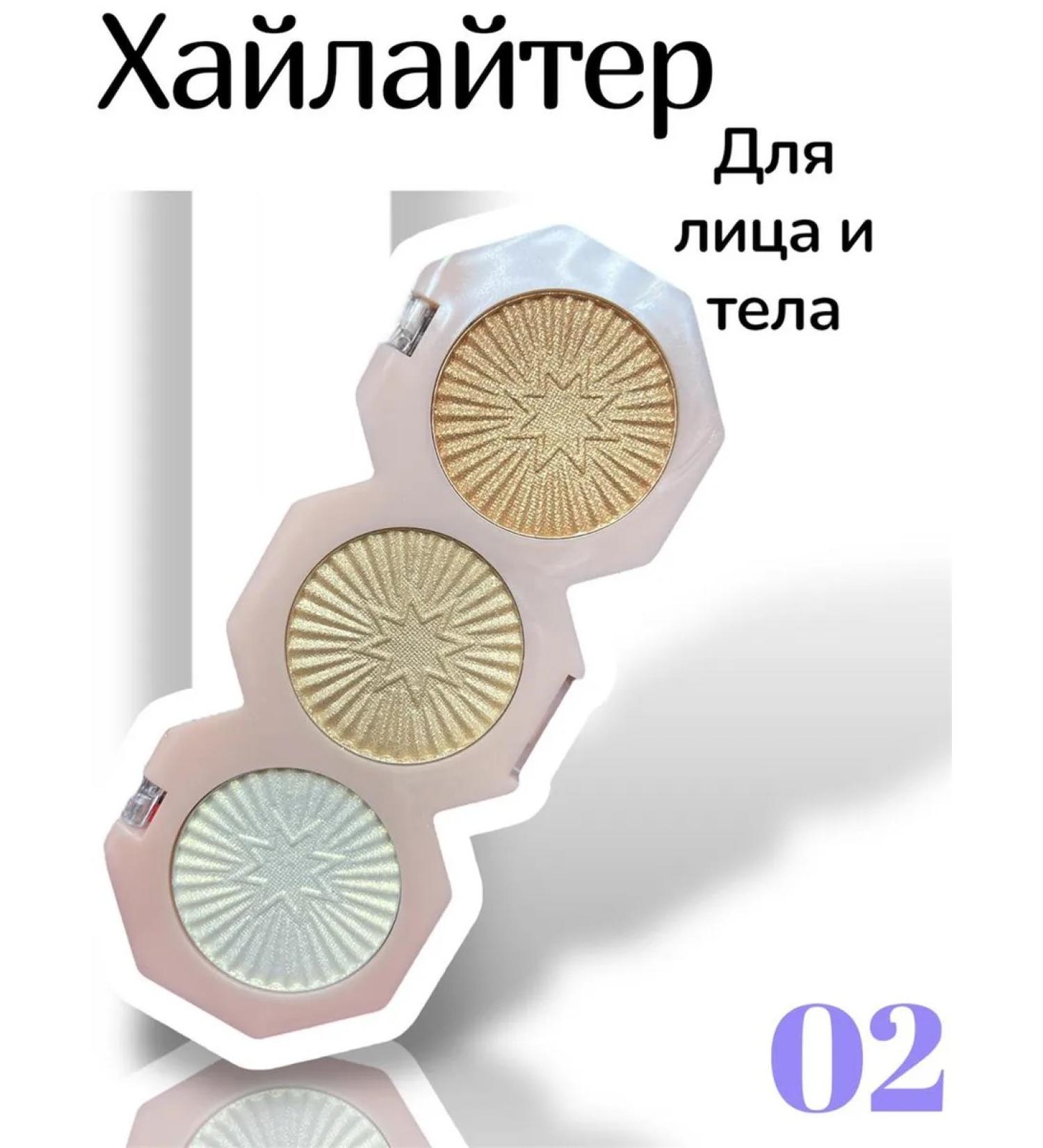 SeVen Cool Highlighter for the face - Buy Online on GoSupps.com