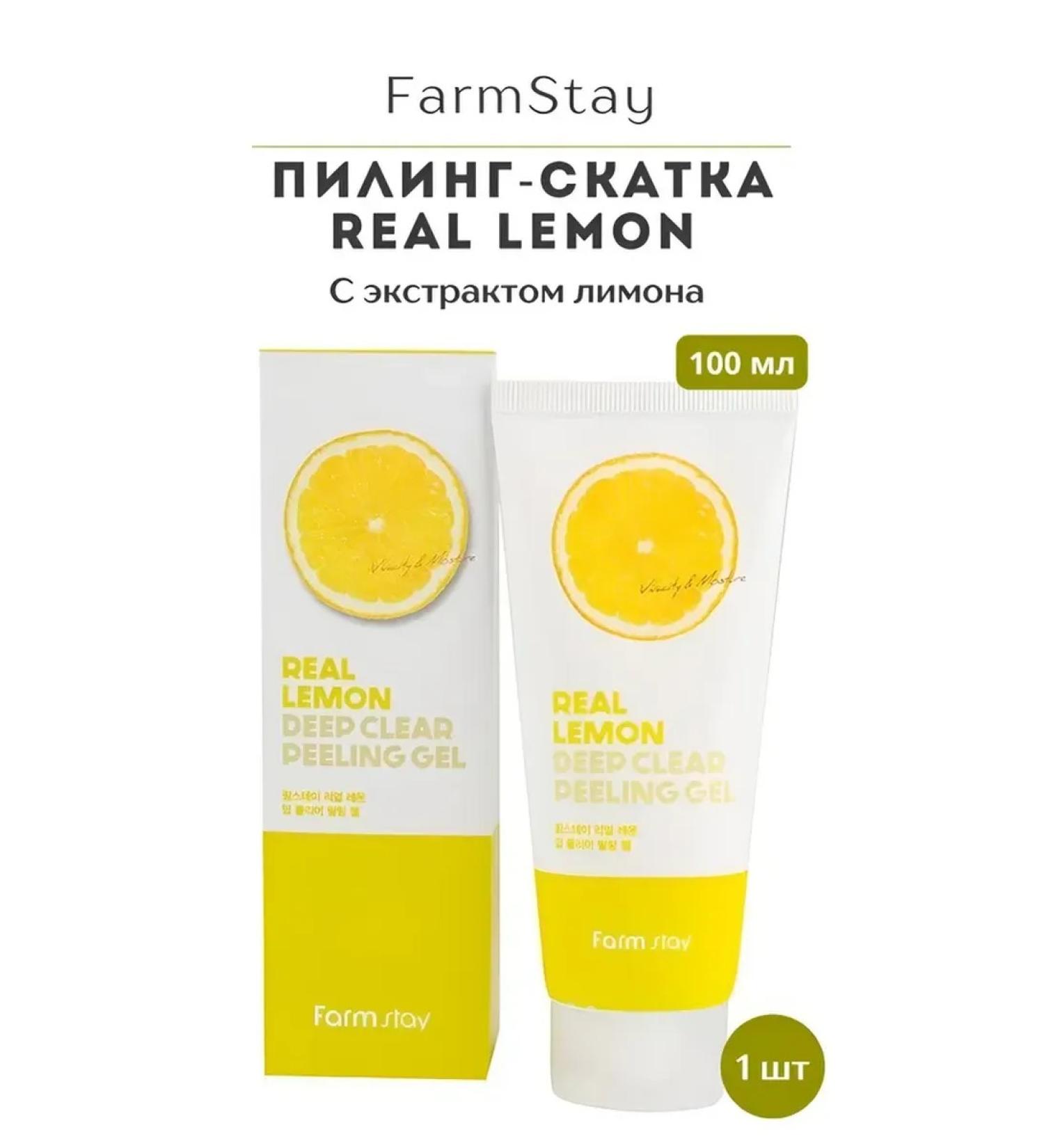 FarmStay12 Real Lemon Pilling Skatka with lemon extract 100ml - Buy Online on GoSupps.com