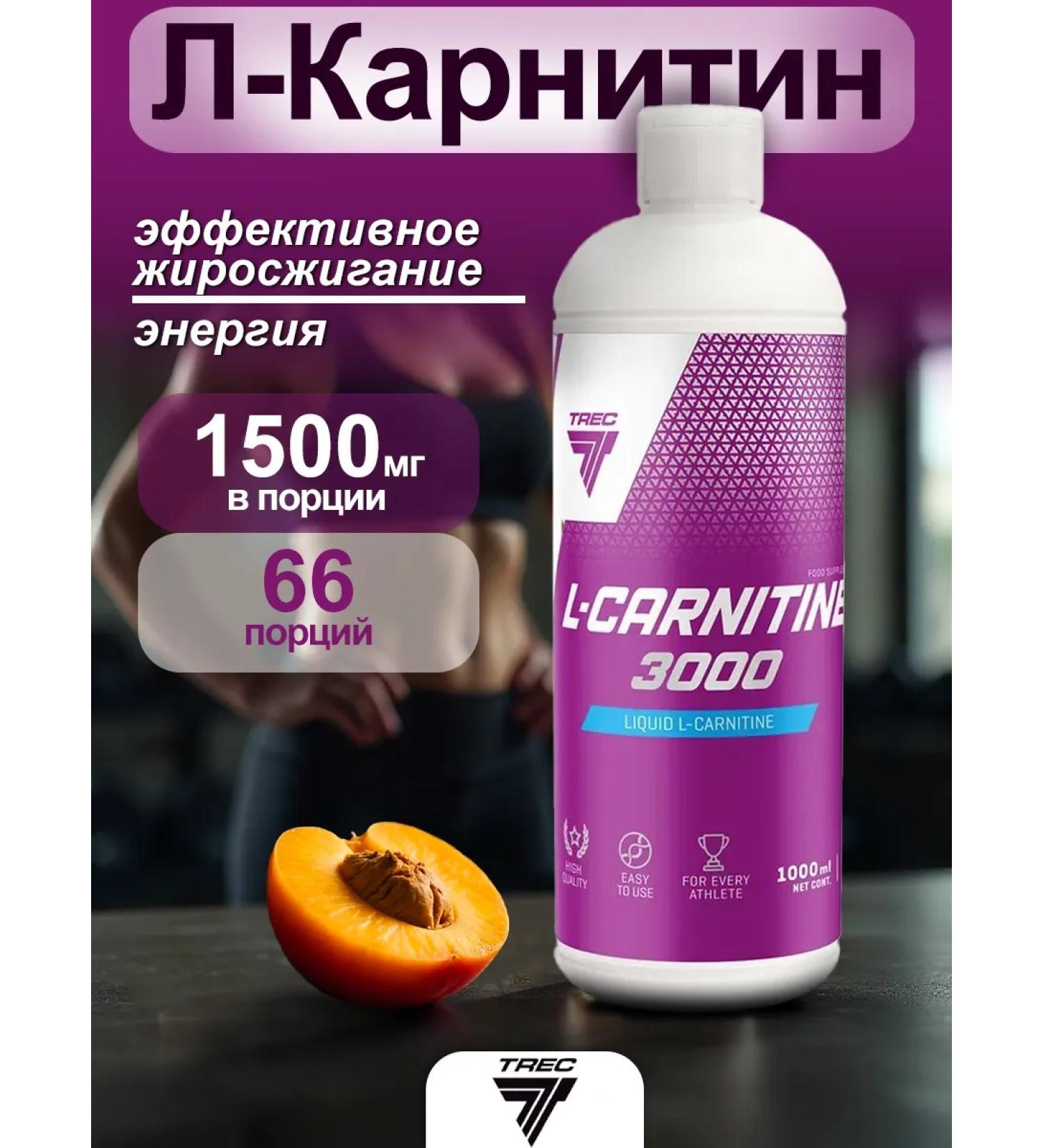 Trec Nutrition TREC L-carnitine L-Carnitine 3000 1000 ml L-Carnitine - Buy Online on GoSupps.com