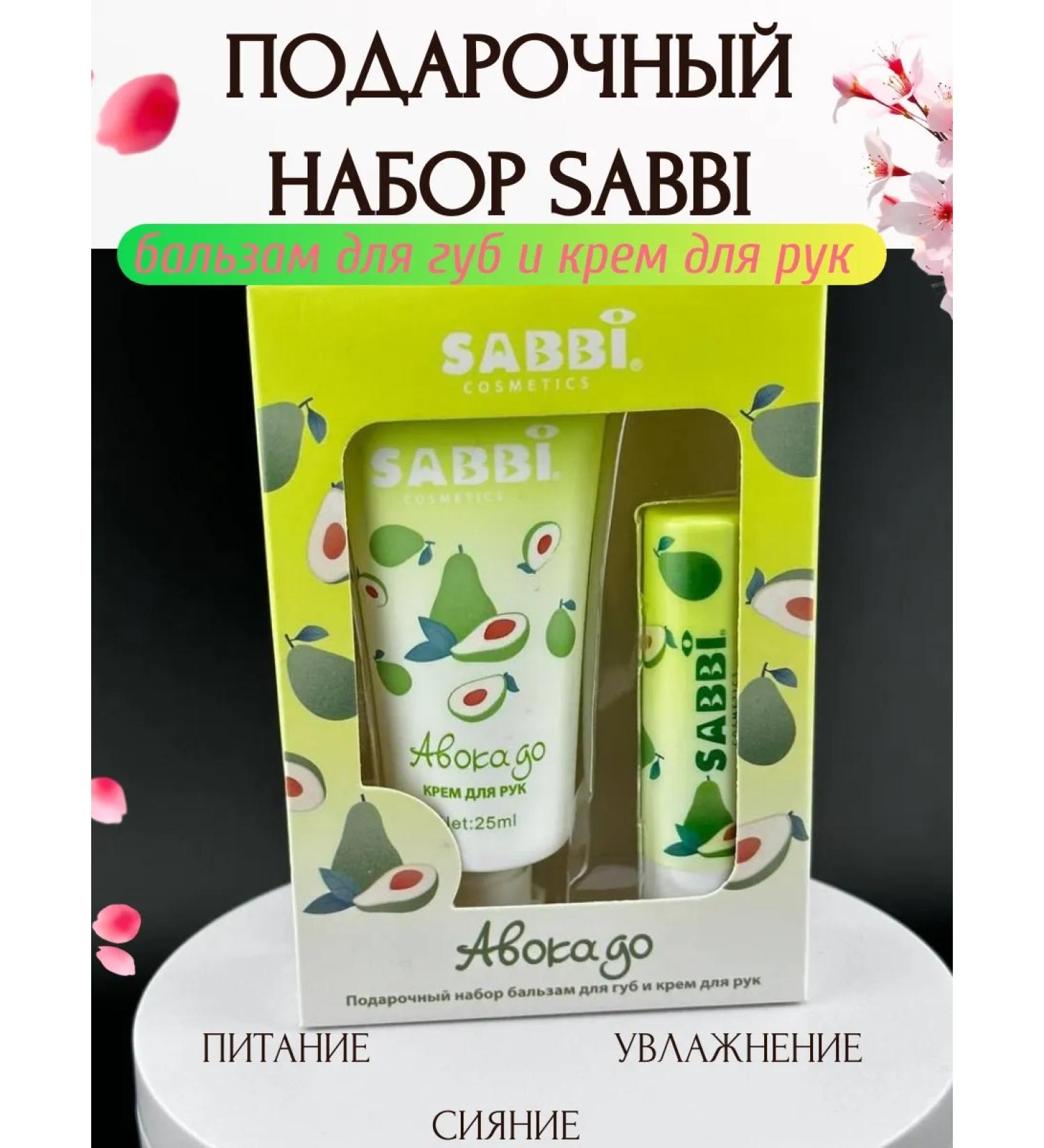 JA2 Cosmetic sets avocado lip balm and hand cream - Buy Online on GoSupps.com
