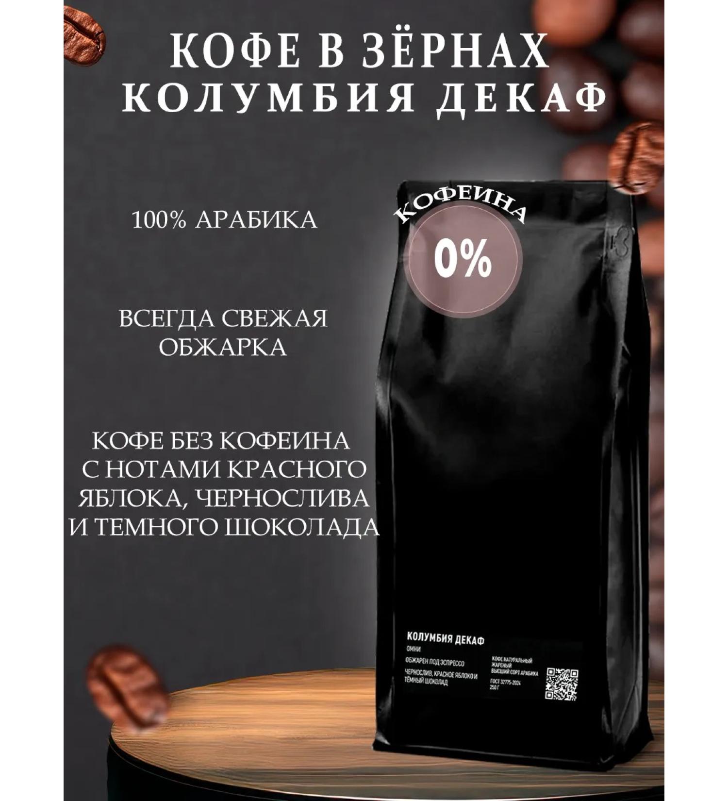 Colombia decap of 1 kg of coffee in grains - Buy Online on GoSupps.com