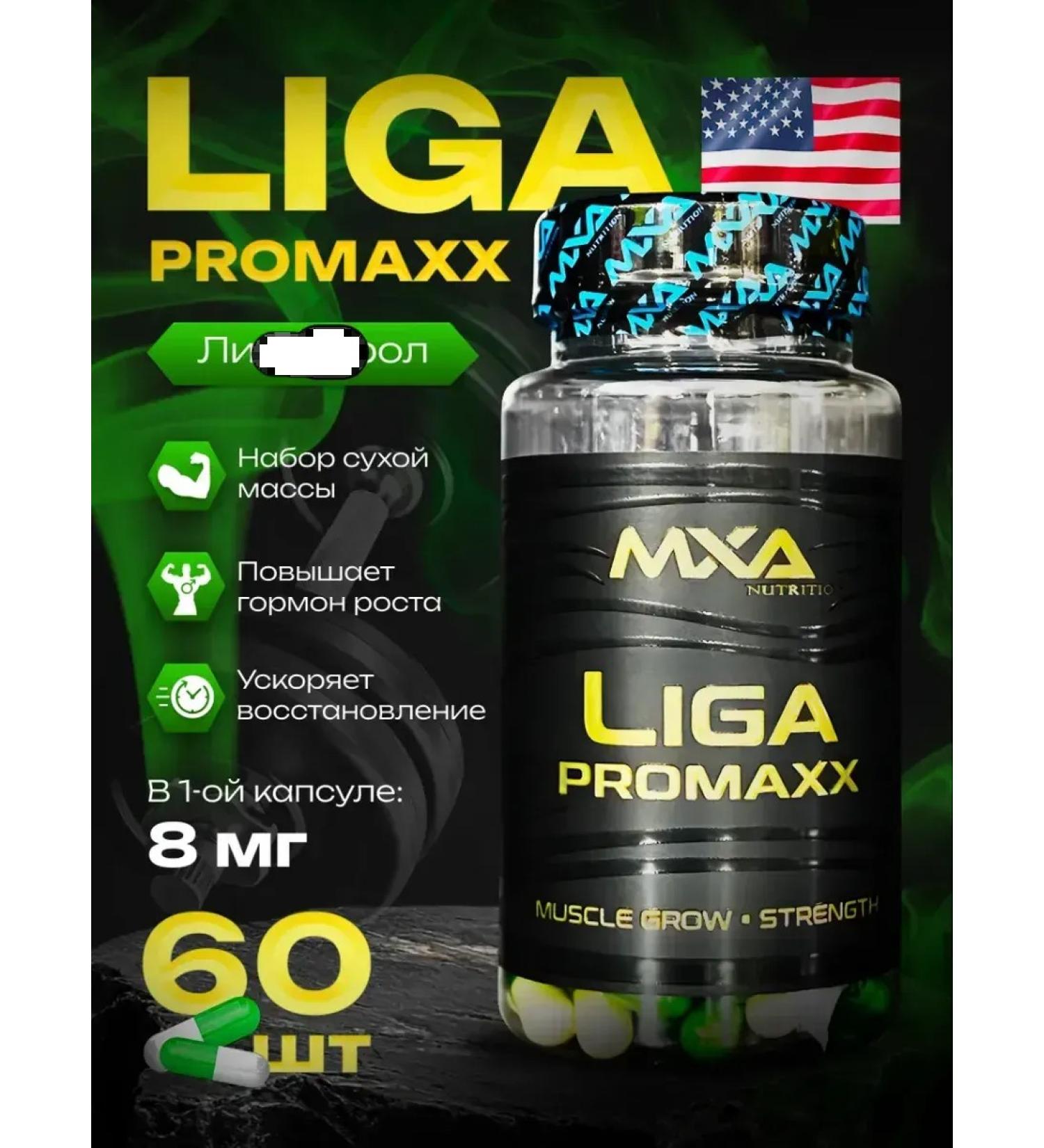 MXA Nutrition LG D 40 3 3 Booster of testosterone LIGA PROMAXX 60 kap - Buy Online on GoSupps.com