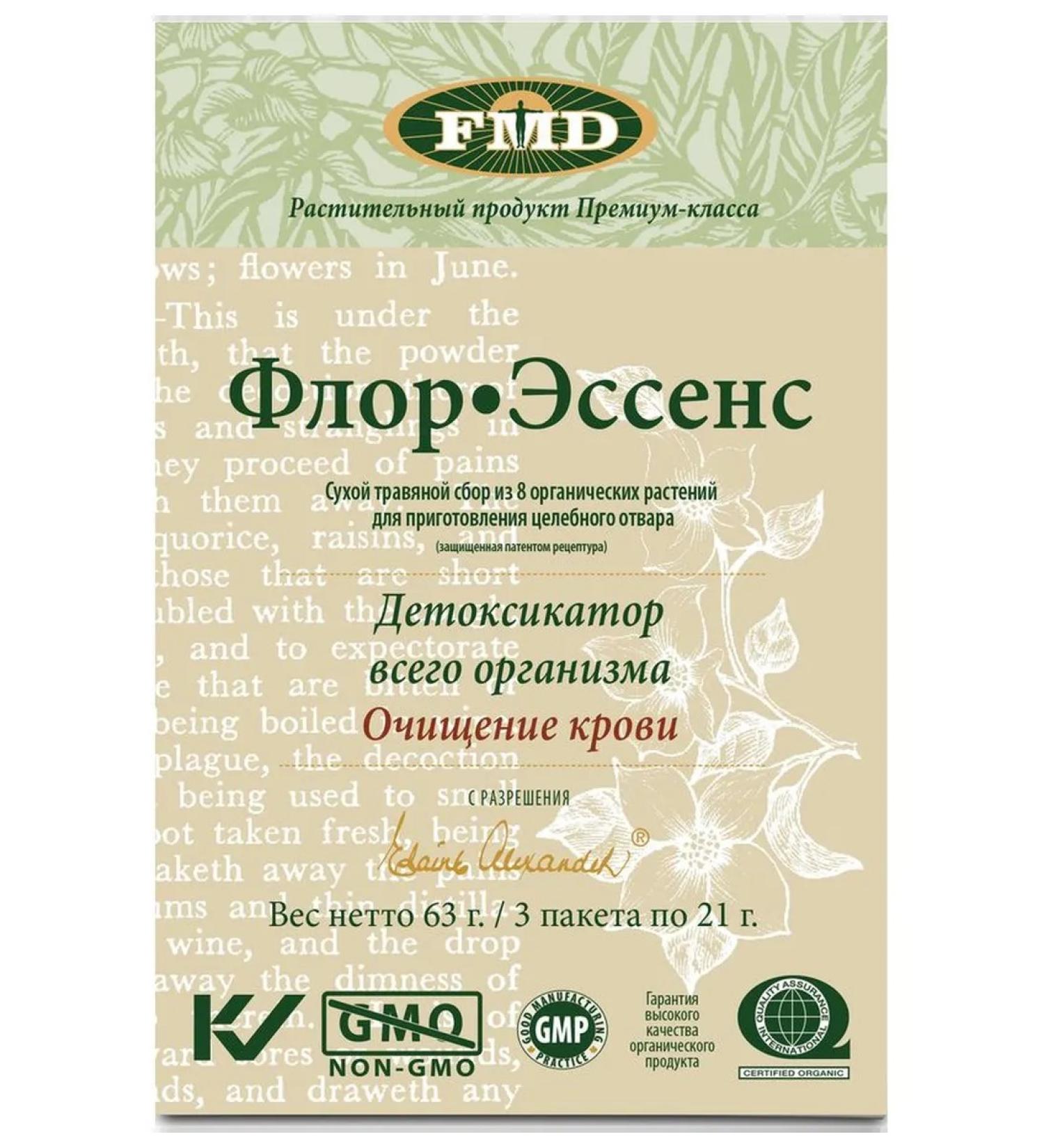 FMD Antidote for modern civilization - so claims - Buy Online on GoSupps.com