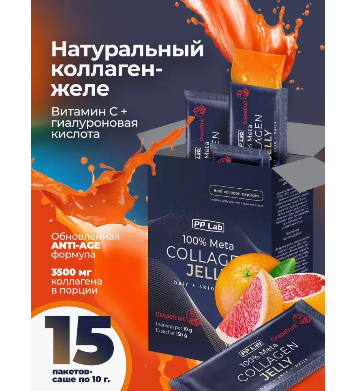 NL Natural collagen in jelly with the taste of grapefruit 15 sticks - Buy Online on GoSupps.com