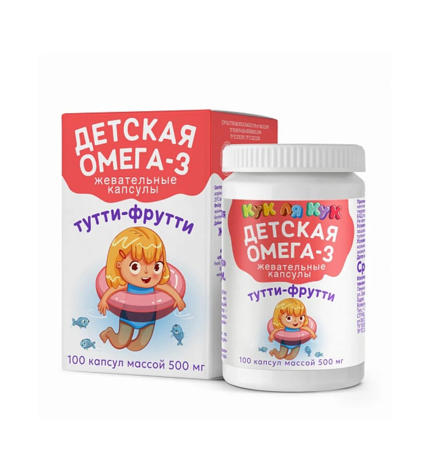 Mirrolla children's omega 3 100 chewing capsules