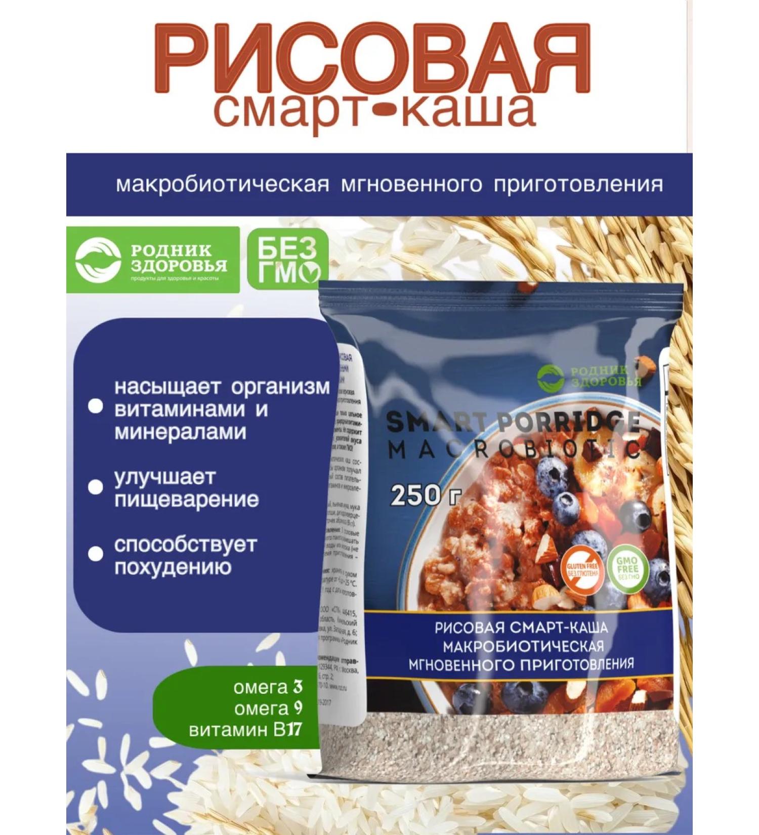 Spring of Health Rice porridge rice for weight loss