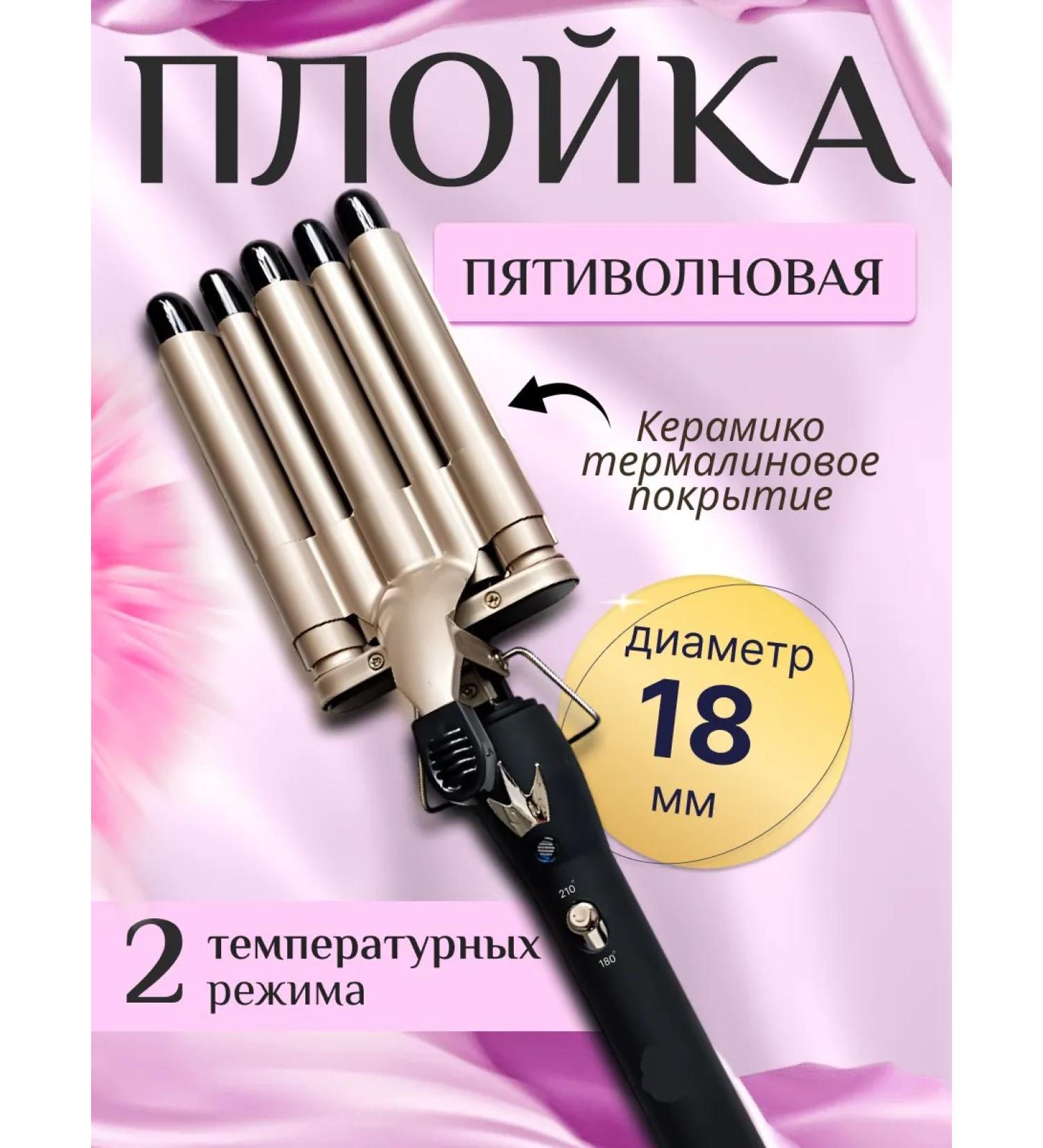 Hair curler and laying curls - Buy Online on GoSupps.com