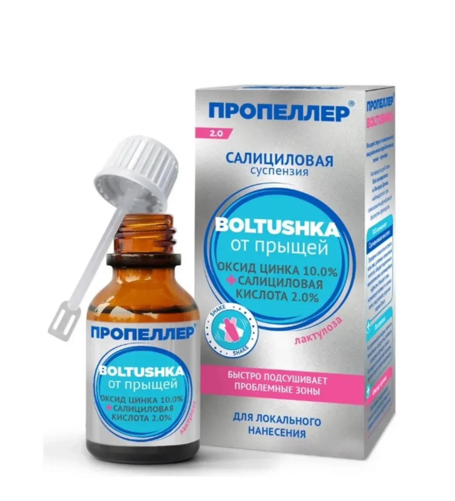 Salicylic suspension chatter acne