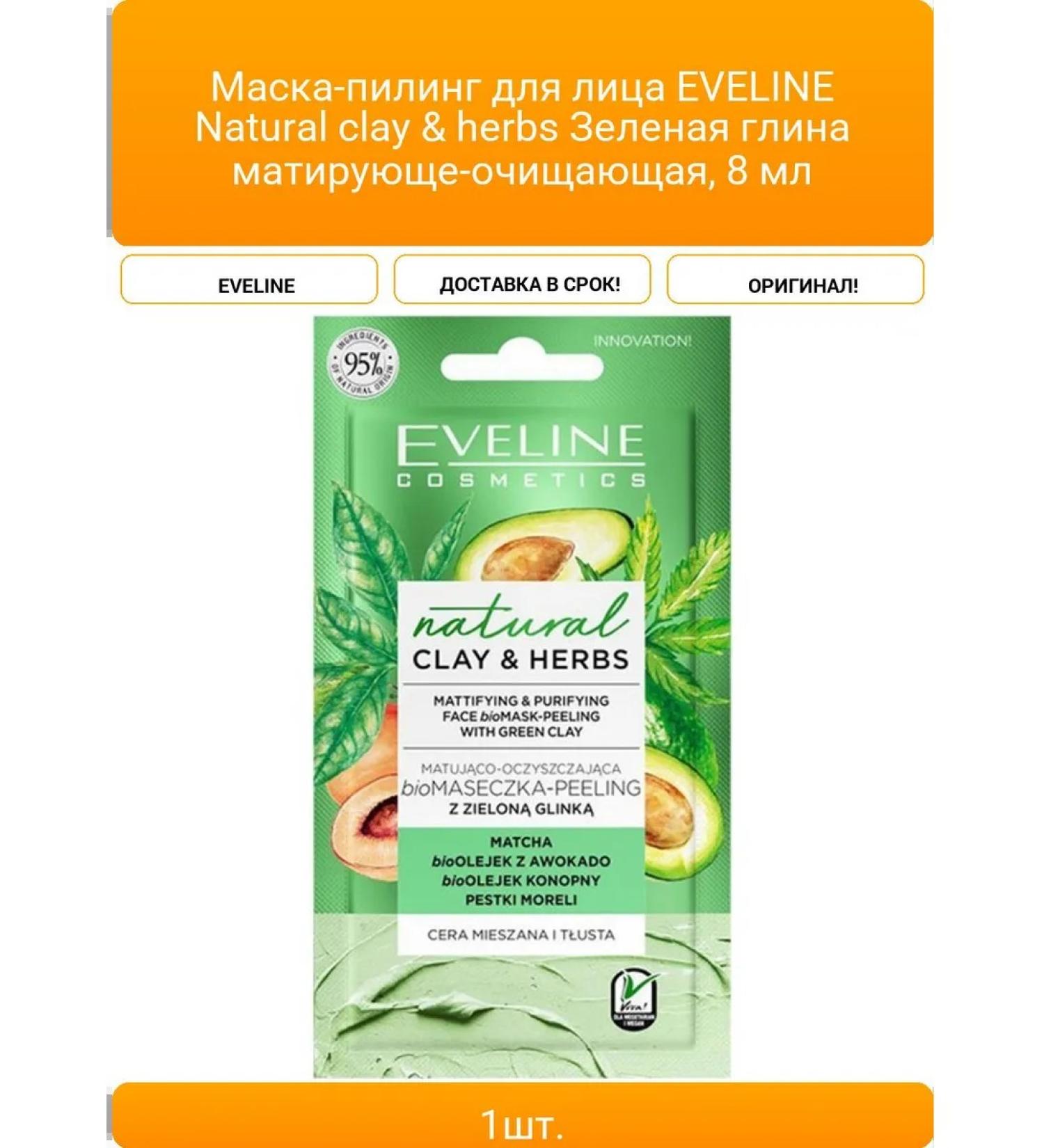 EVELINE Facial Mask Natural Clay & Herbs Faces