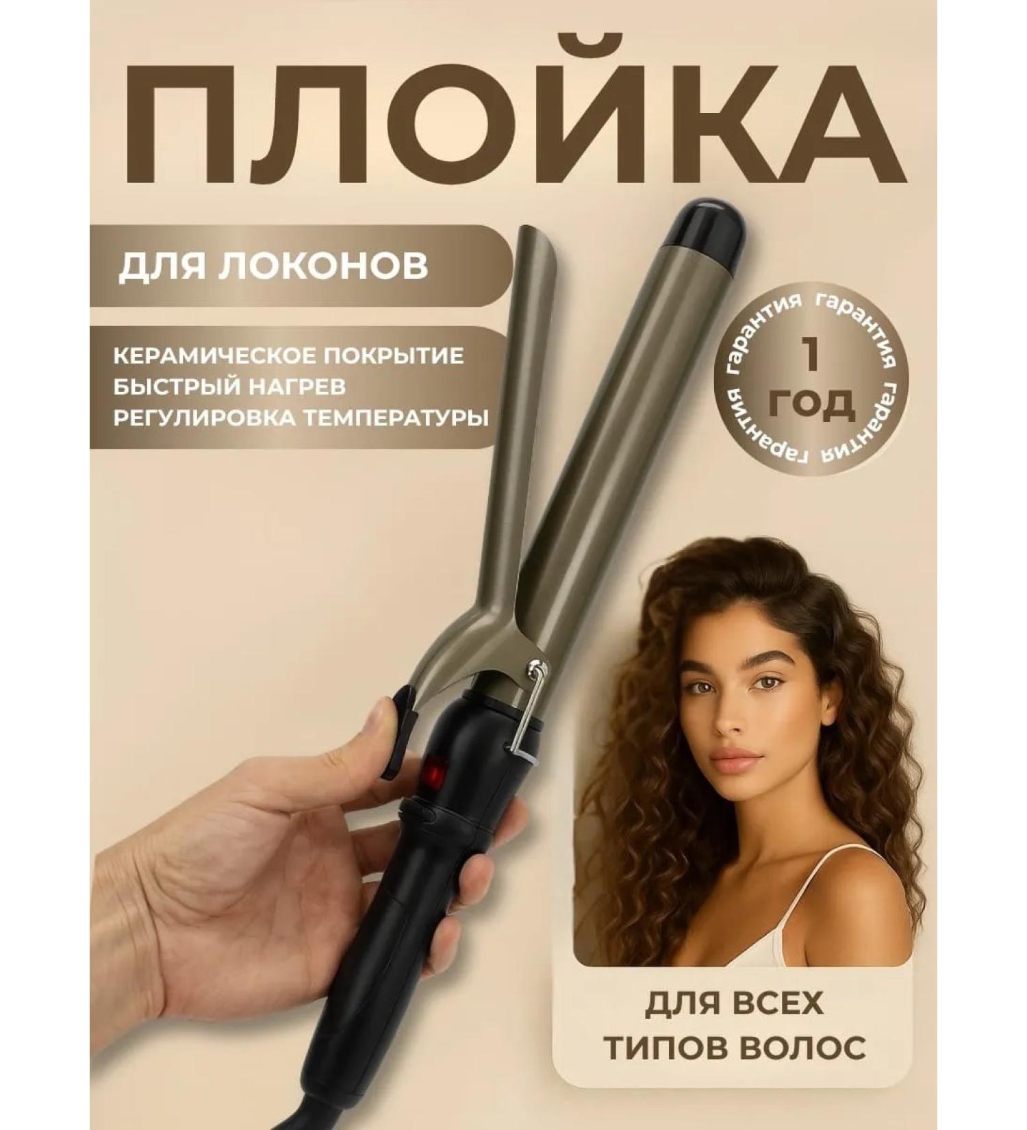 Braun Carrier for curls - Buy Online on GoSupps.com