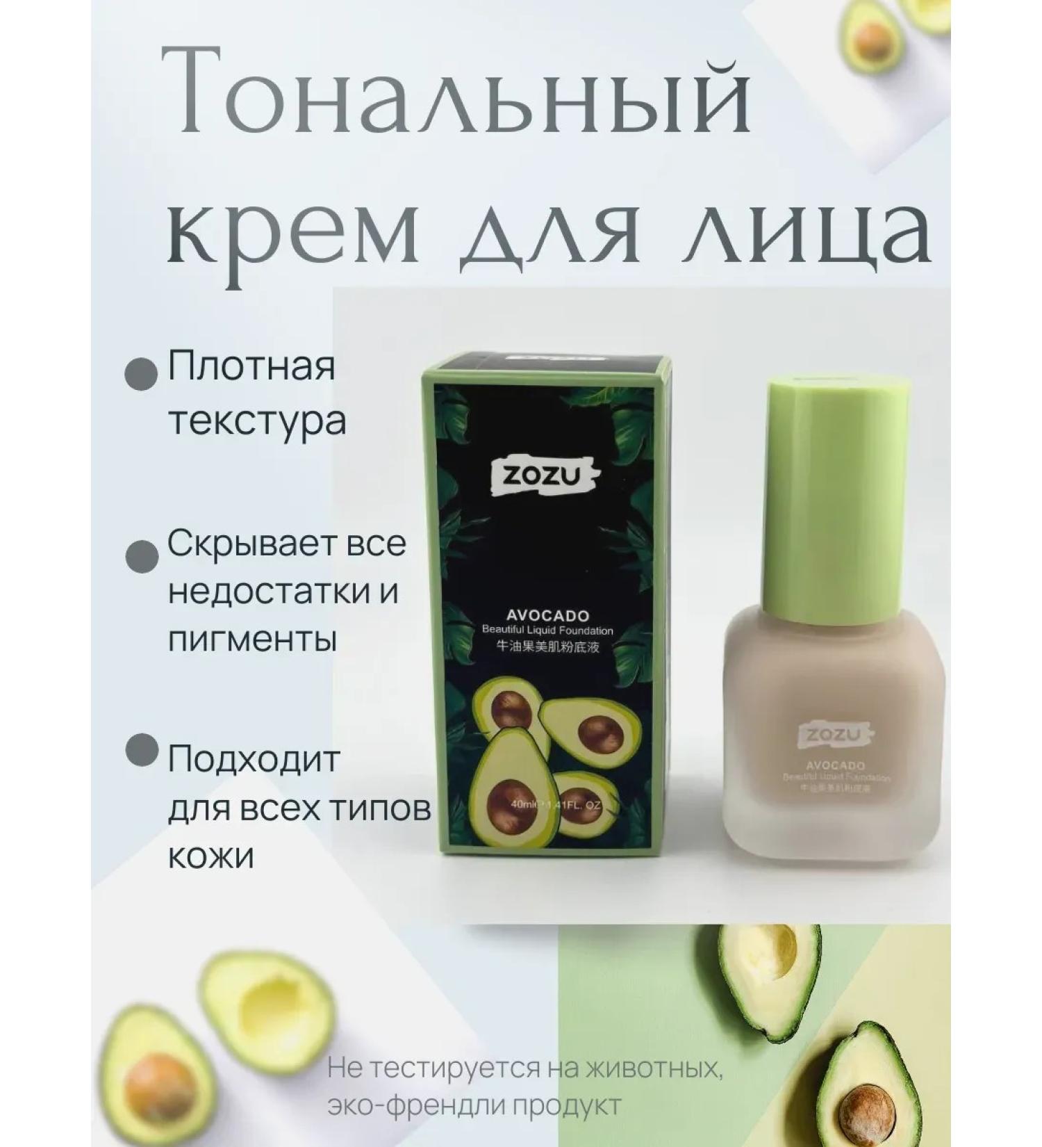 JA2 Tonal cream matting Avocado Korea - Buy Online on GoSupps.com