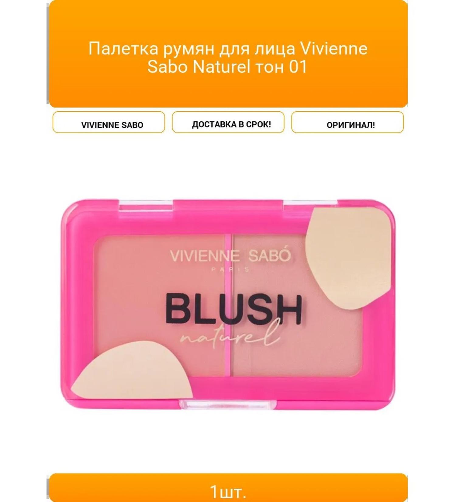 VIVIENNE SABO Facial palette for Naturel tone 01 - Buy Online on GoSupps.com