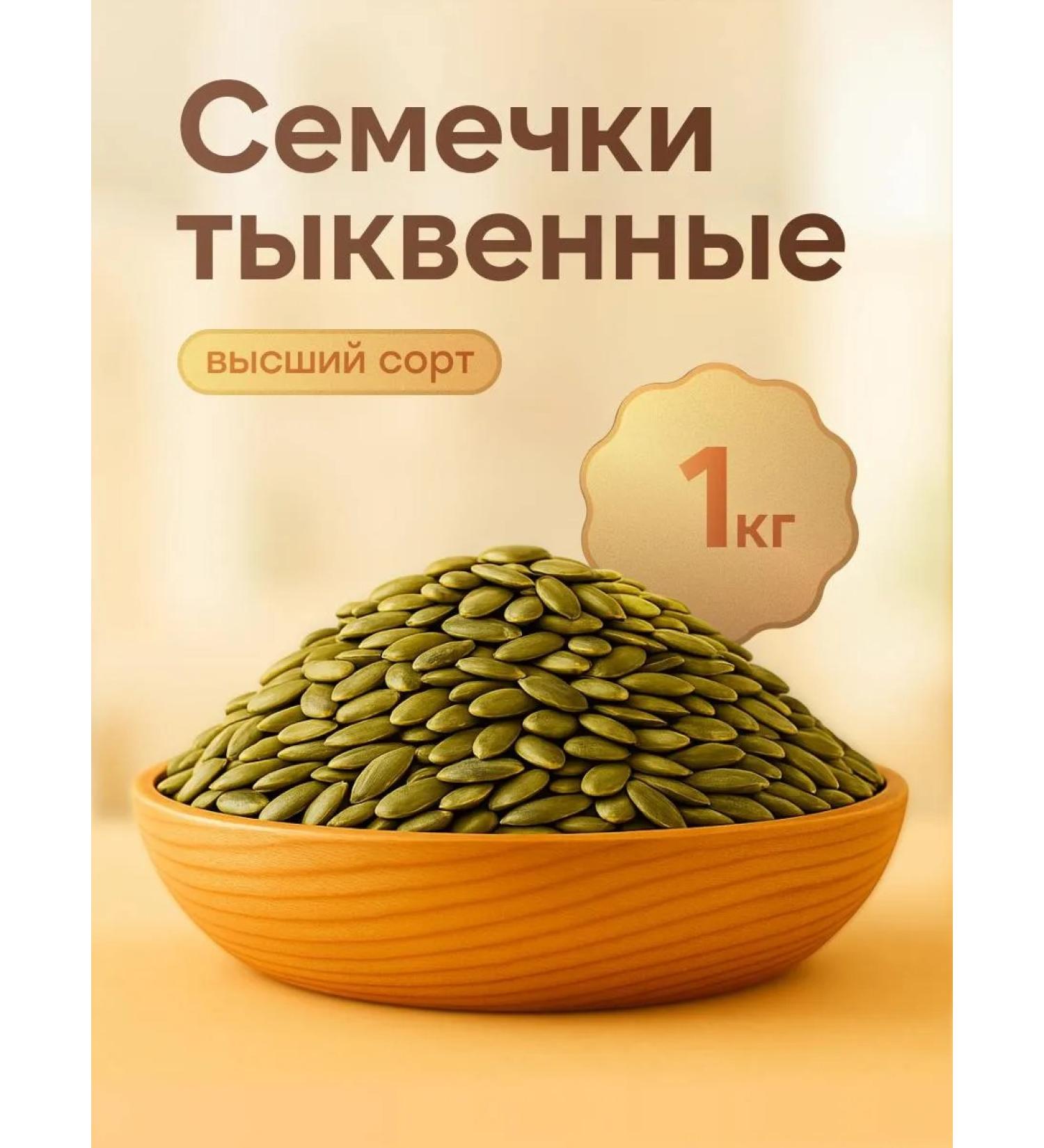 PARI FRUITS Pumpkin seeds peeled - Buy Online on GoSupps.com