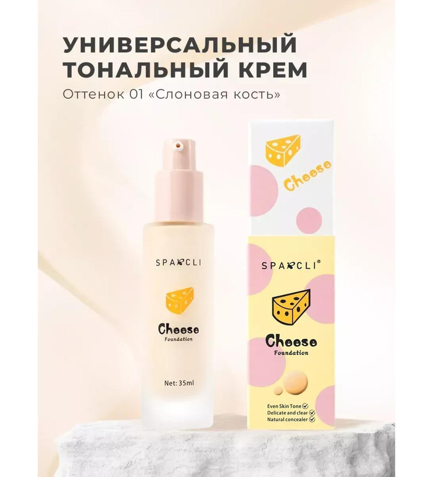 Moisturizing Cream Cheese 01 tone - Buy Online on GoSupps.com