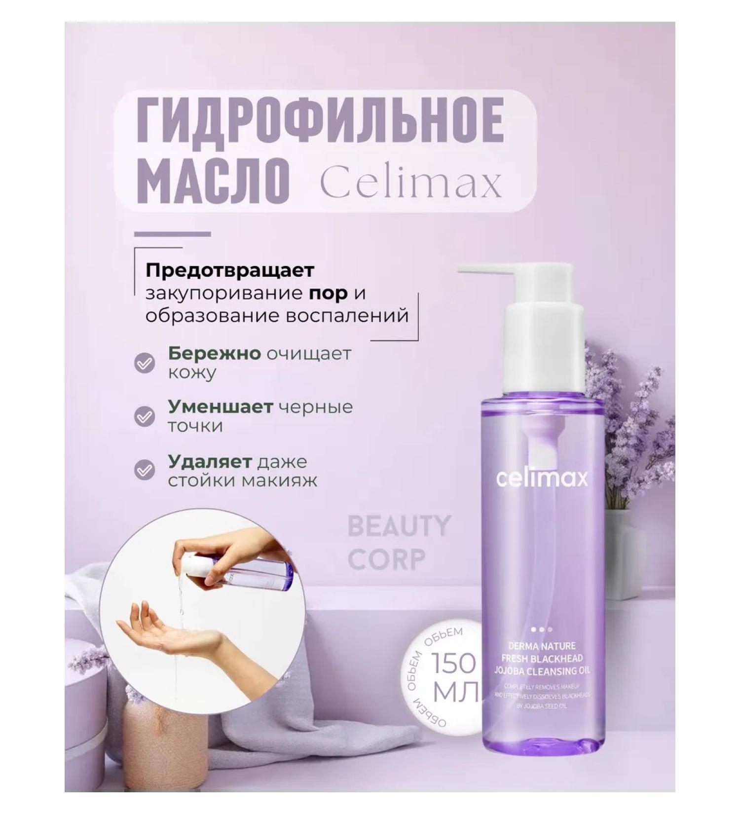 Celimax Hydrophyl oil for face - Buy Online on GoSupps.com