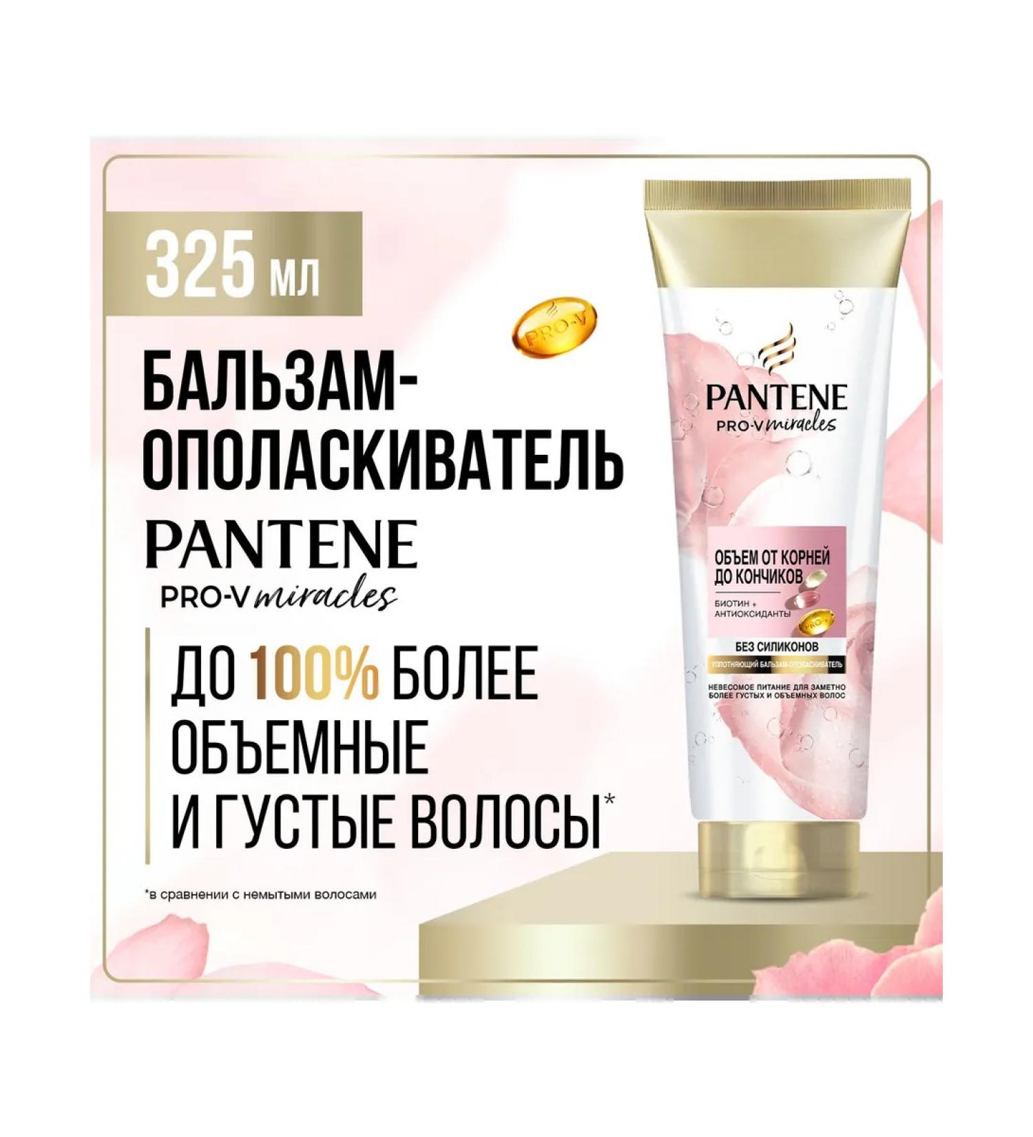 PANTENE Balm-storage volume volume from roots to tips - Buy Online on GoSupps.com