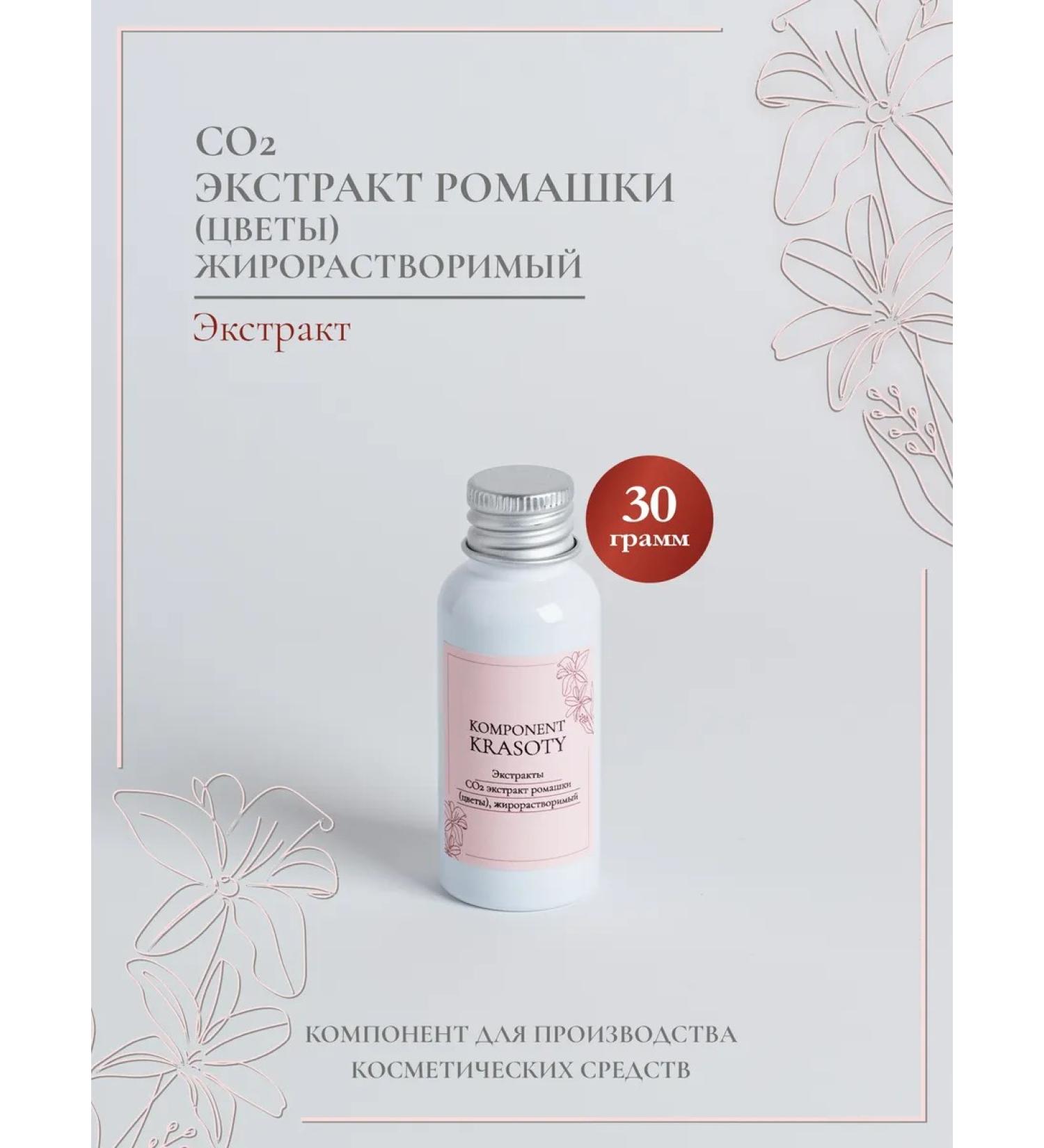 Chamomile extract (flowers) fat -soluble 30g - Buy Online on GoSupps.com