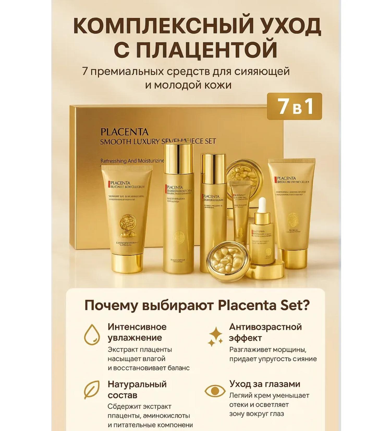 wwwmasl Cosmetics set with placenta anti -aging care - Buy Online on GoSupps.com