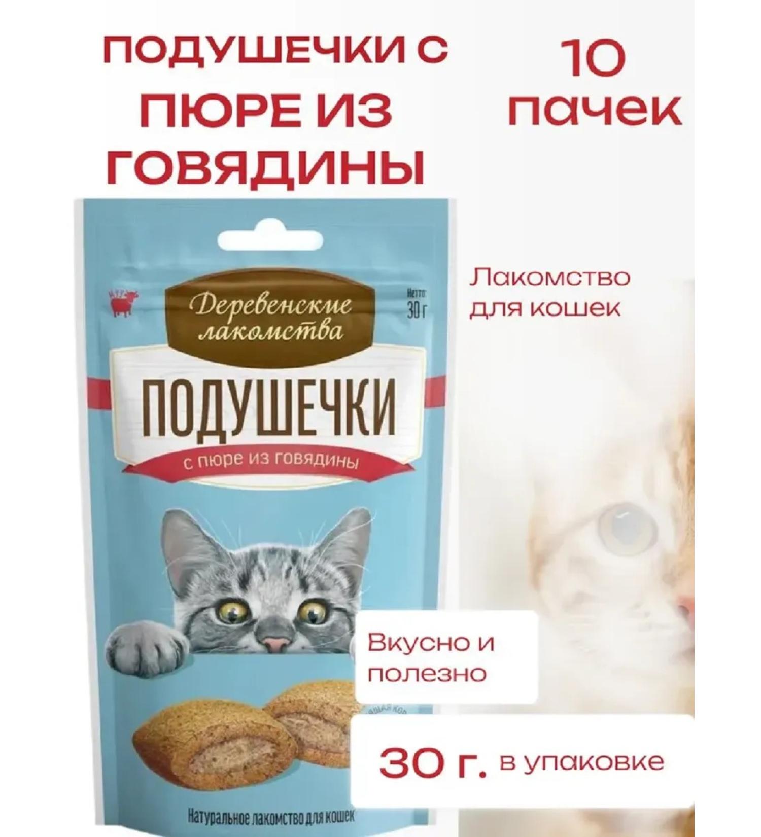 Country delicacies A treat of cats of a pillow with puree of beef 30g 10 touches