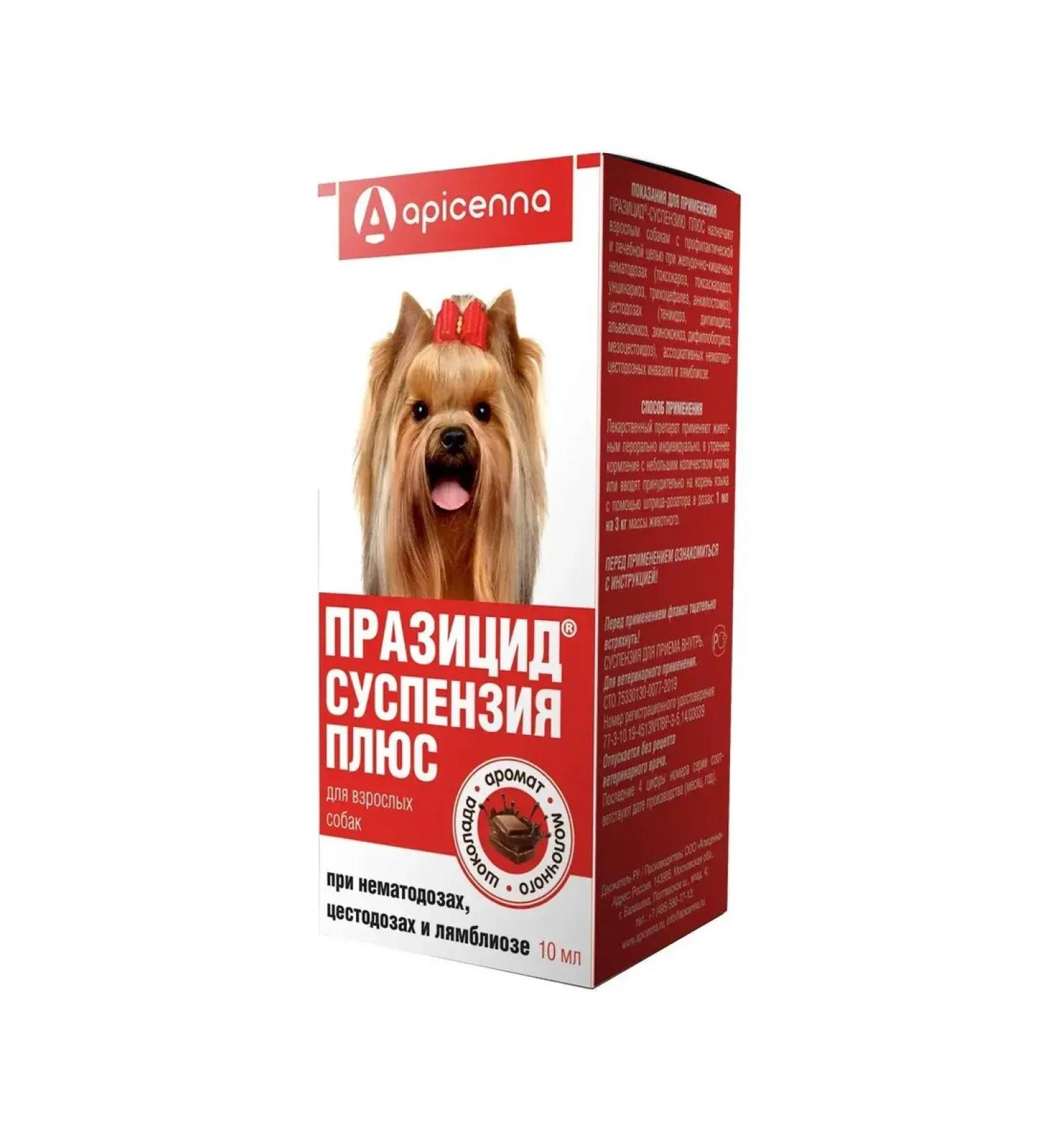 Apicenna Prasicide suspension for dogs of small rocks 10 ml