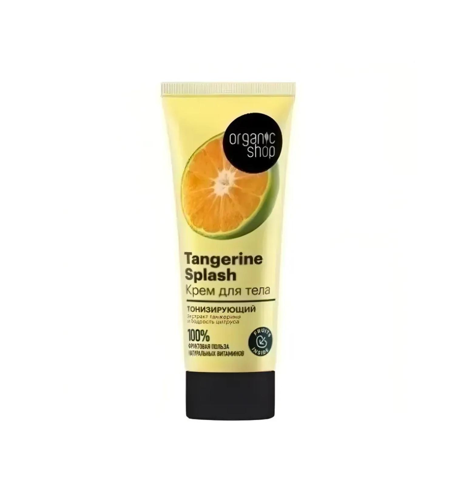 Organic shop Body Cream for Milky PineApple 200 ml