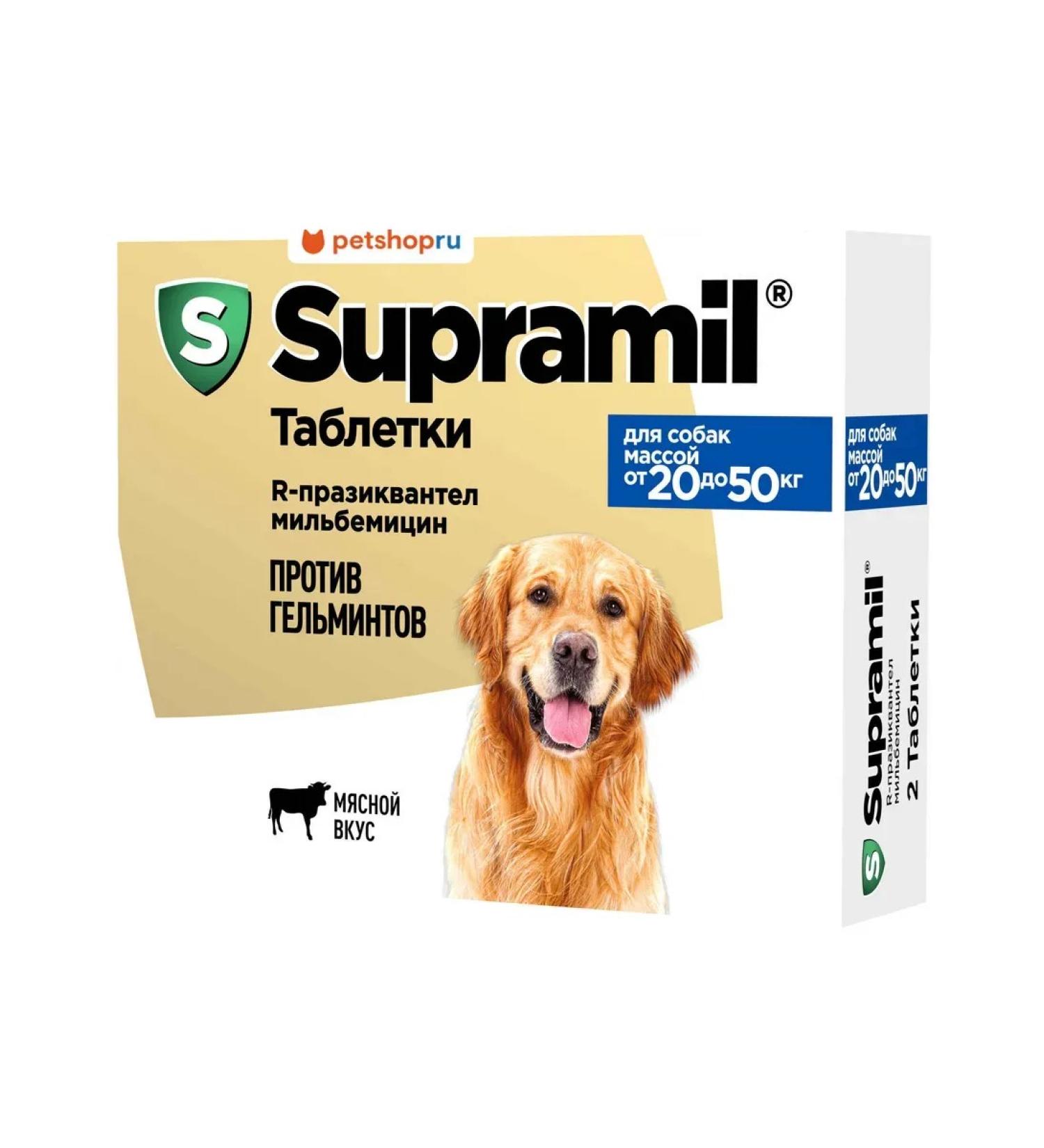 Astrapharm Supramil for puppies and dogs weighing 20-50 kg 2 tab - Buy Online on GoSupps.com