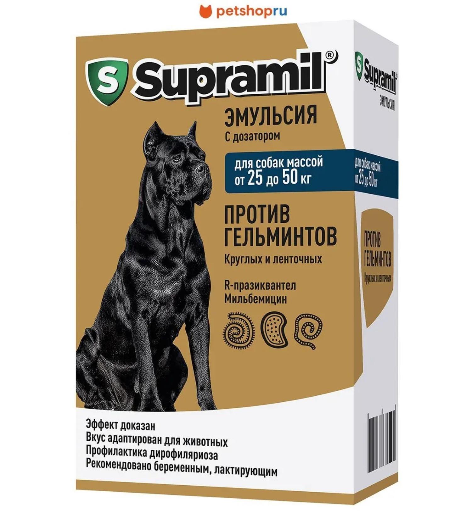Astrapharm Supramil emulsion for dogs weighing 25-50 kg from worms - Buy Online on GoSupps.com