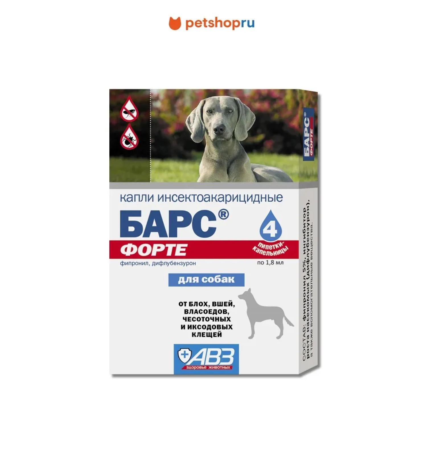 AVZ Bars drops for dogs - Buy Online on GoSupps.com