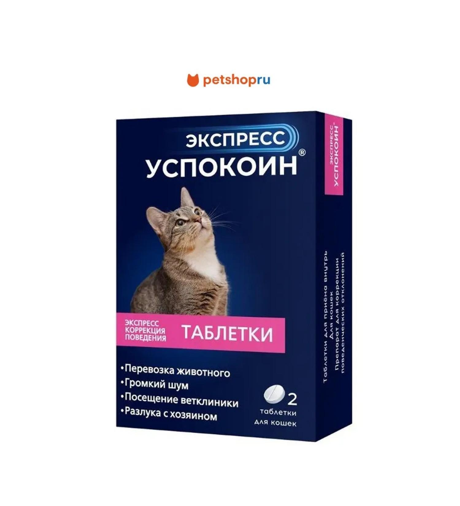 Astrapharm Expressyupoin for cats - Buy Online on GoSupps.com